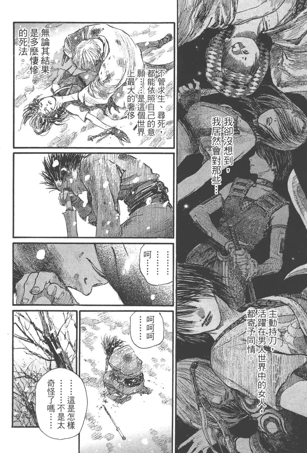 《无限住人》第25卷 第49页
