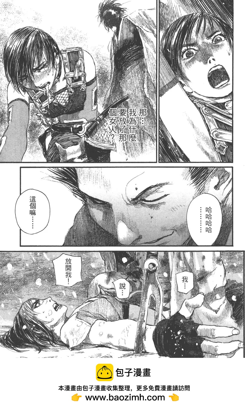 《无限住人》第25卷 第50页