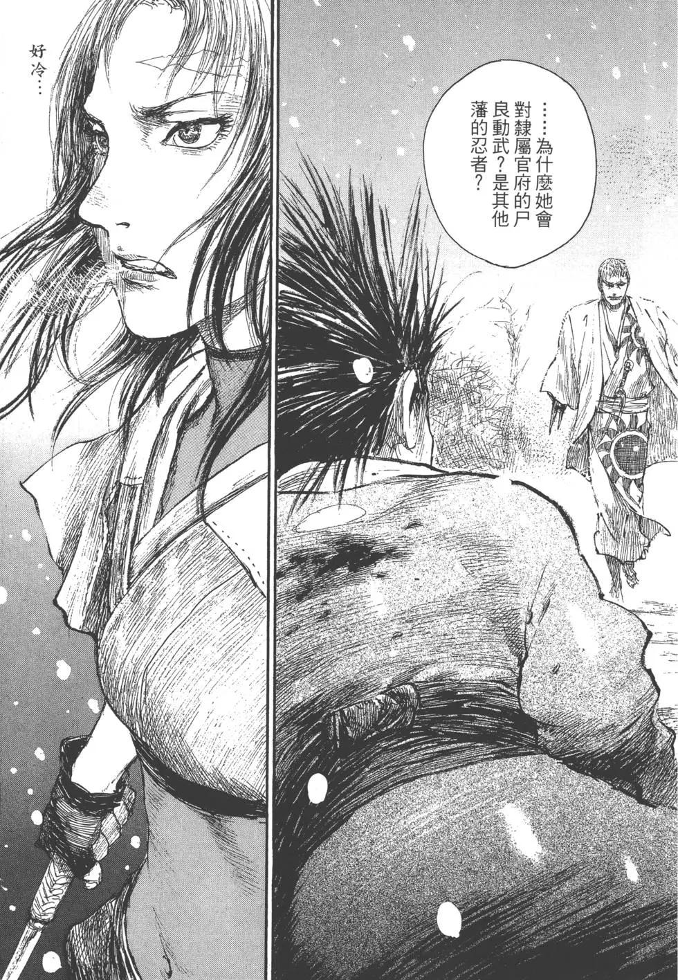 《无限住人》第25卷 第6页