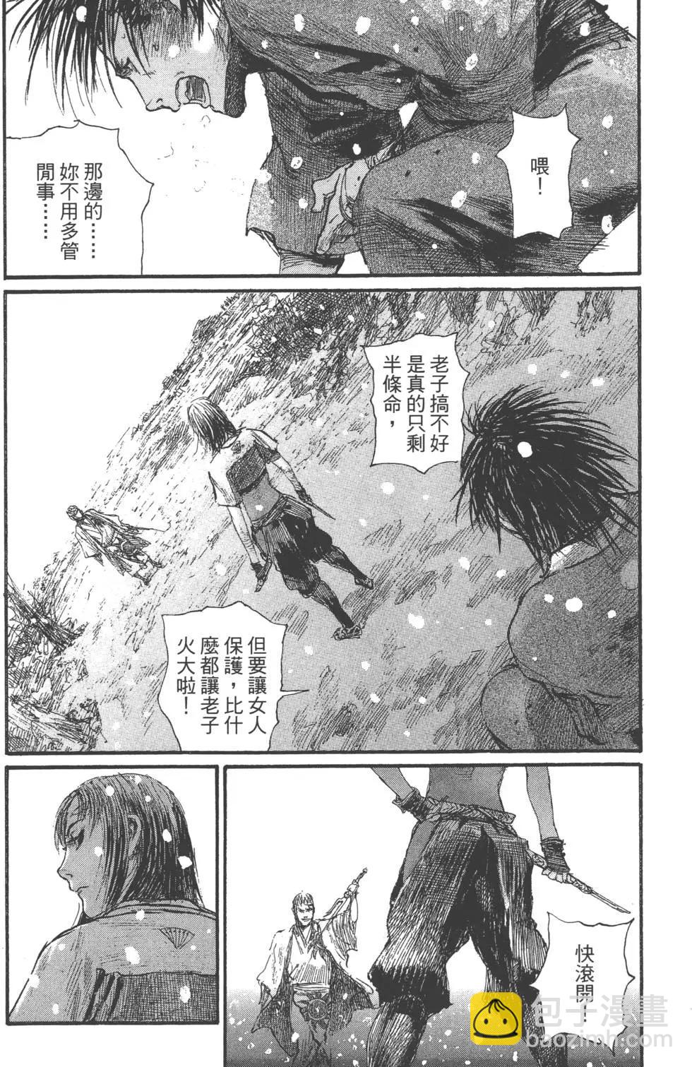 《无限住人》第25卷 第7页