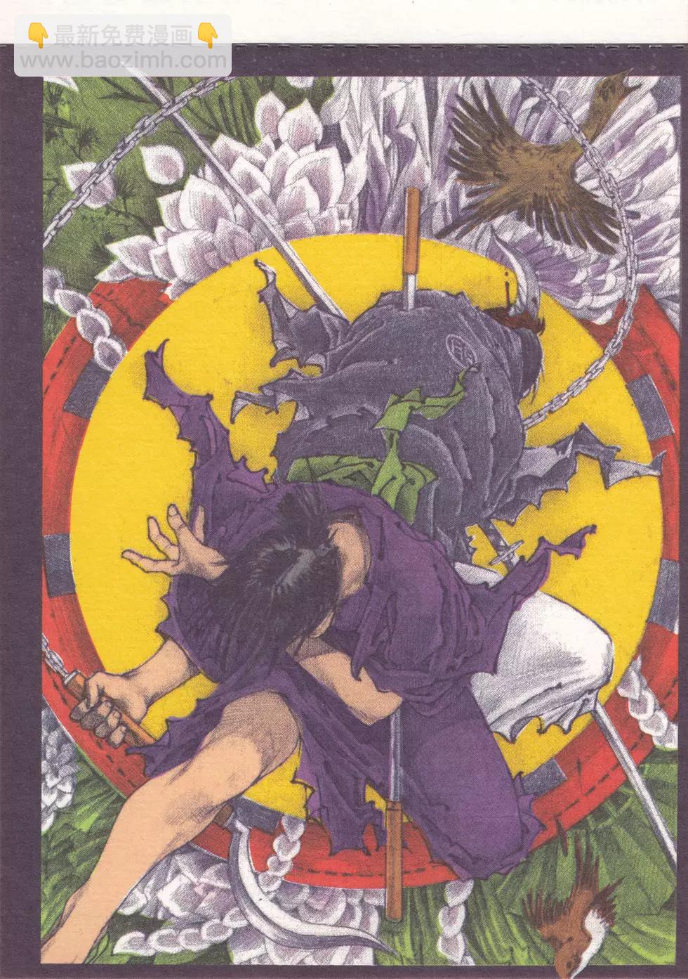 《无限住人》三十二幻唱 第25页