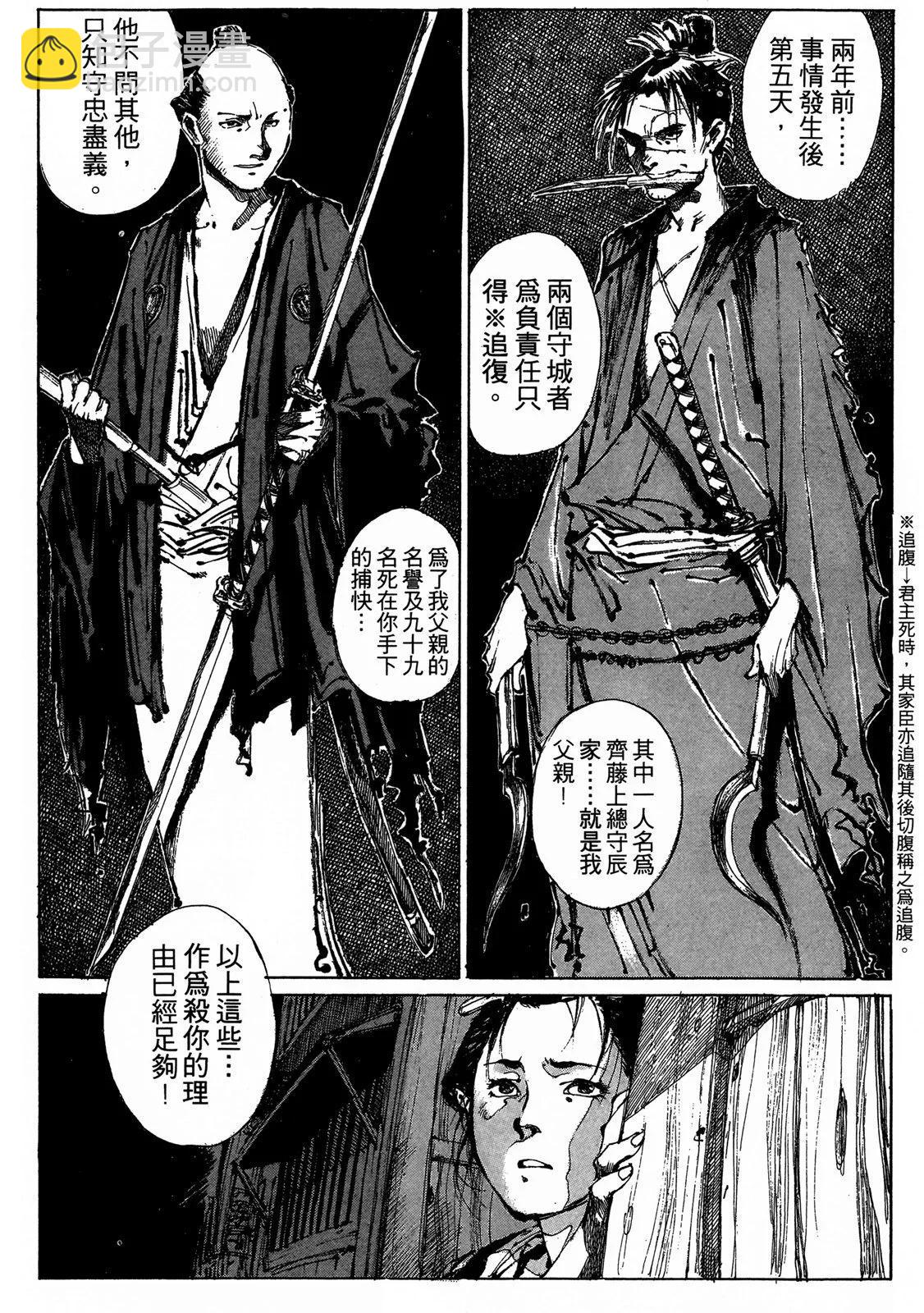 《无限住人》电子版01 第22页