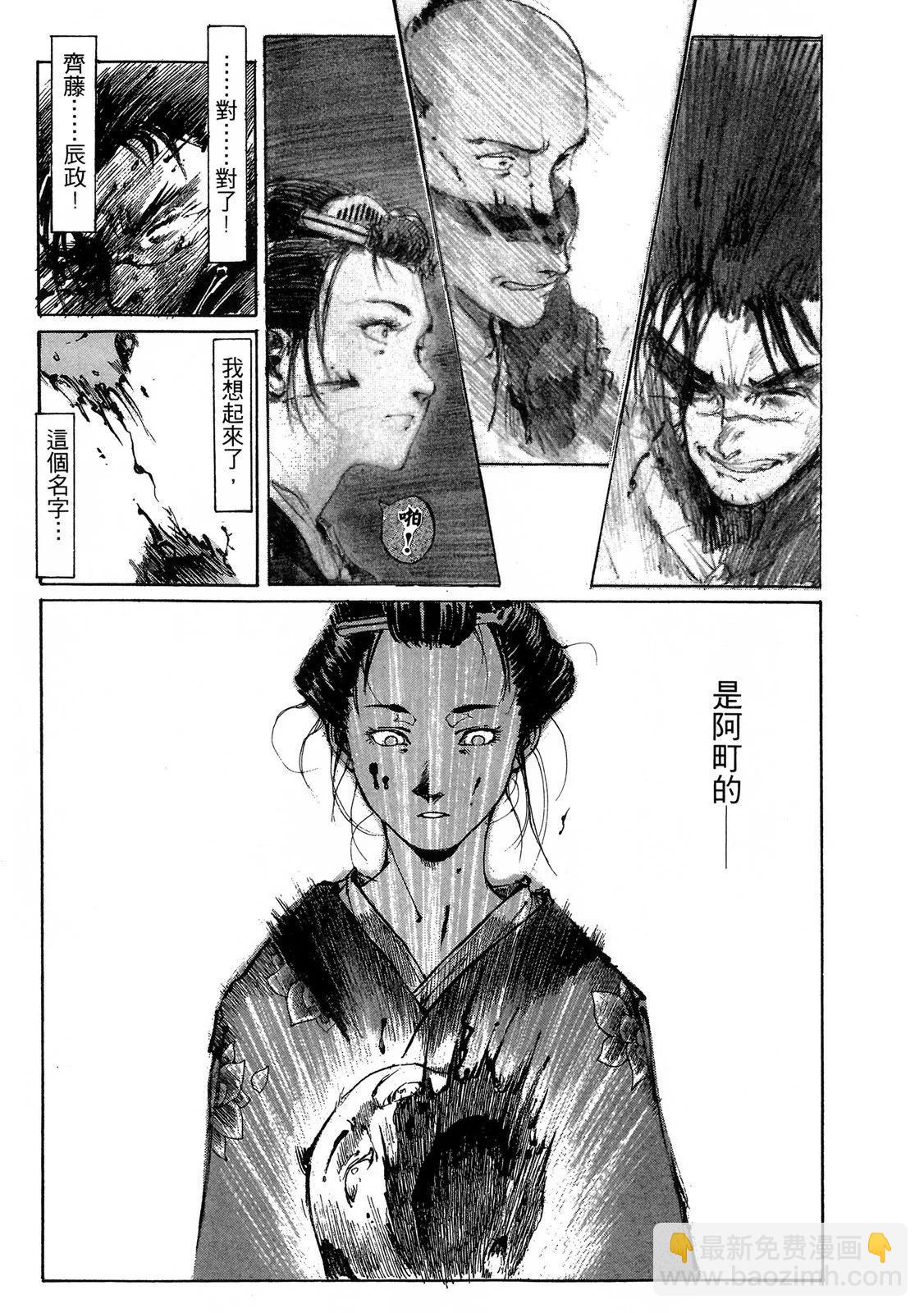 《无限住人》电子版01 第25页