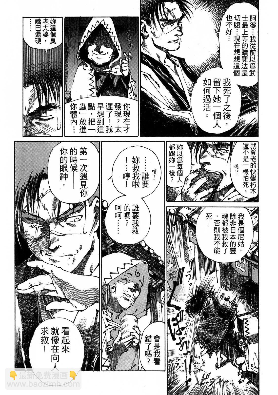 《无限住人》电子版01 第27页