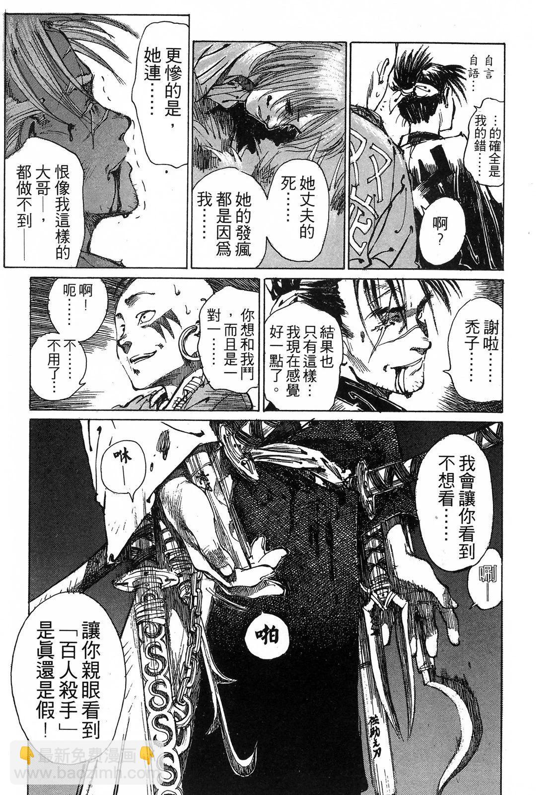 《无限住人》电子版01 第37页