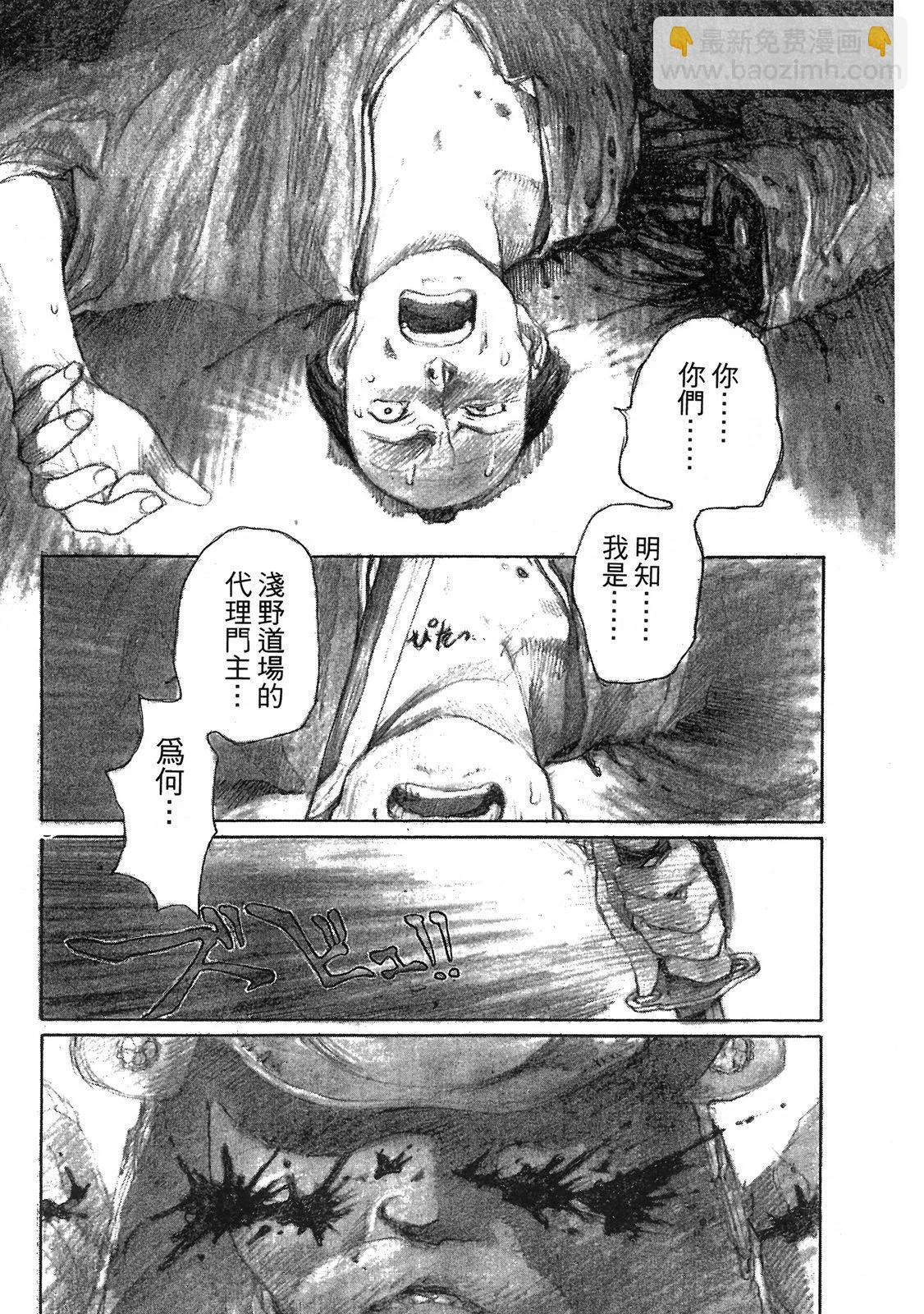 《无限住人》电子版01 第45页