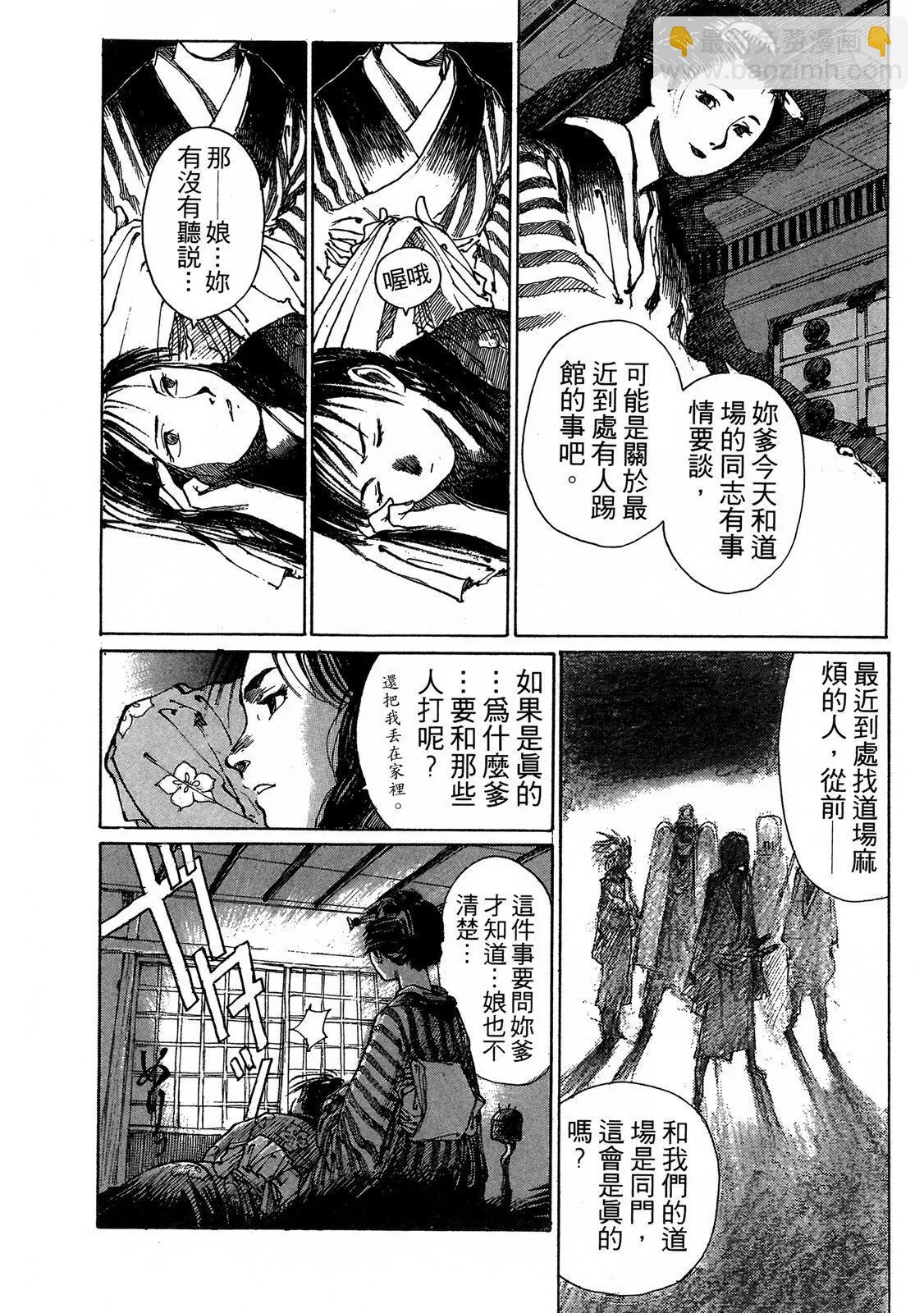 《无限住人》电子版01 第48页