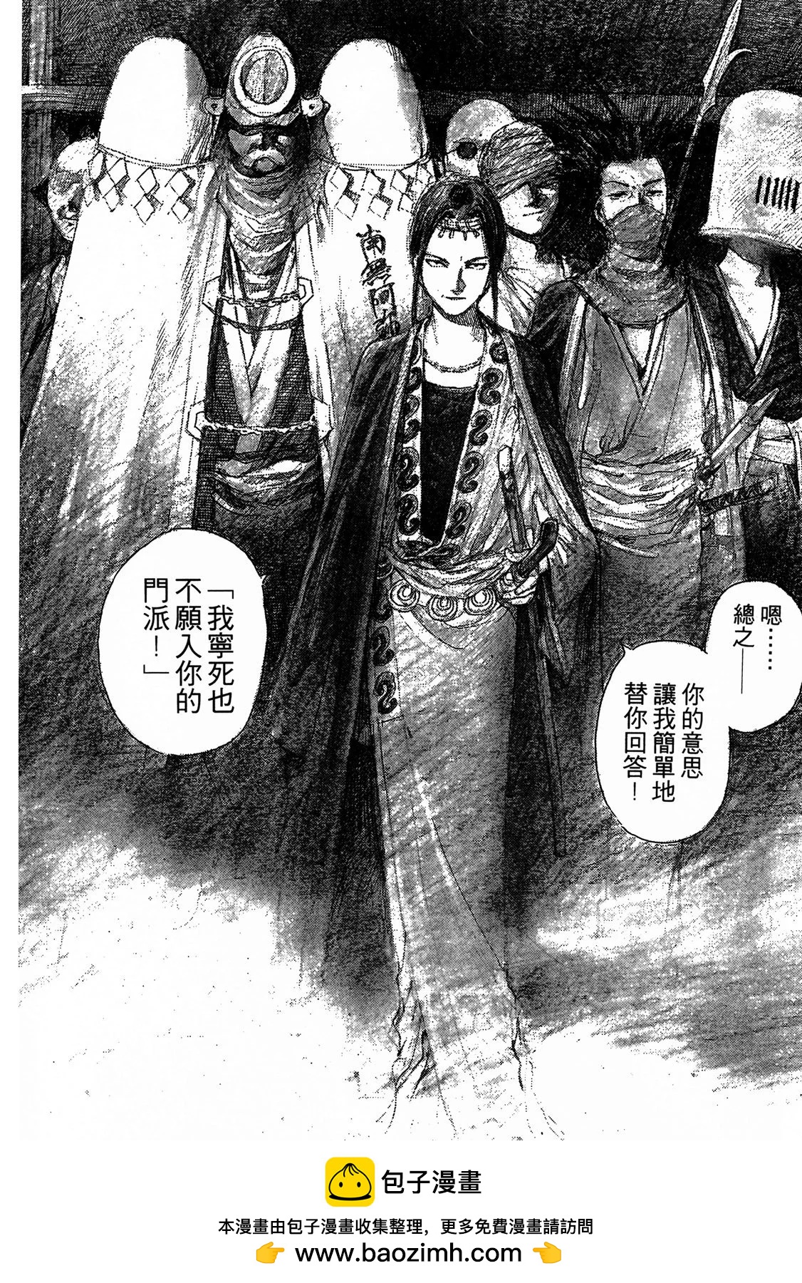 《无限住人》电子版01 第50页