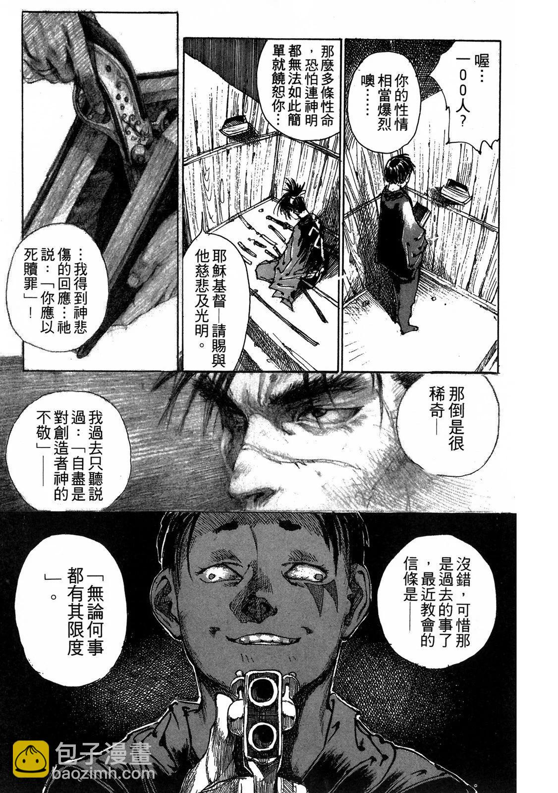 《无限住人》电子版01 第7页