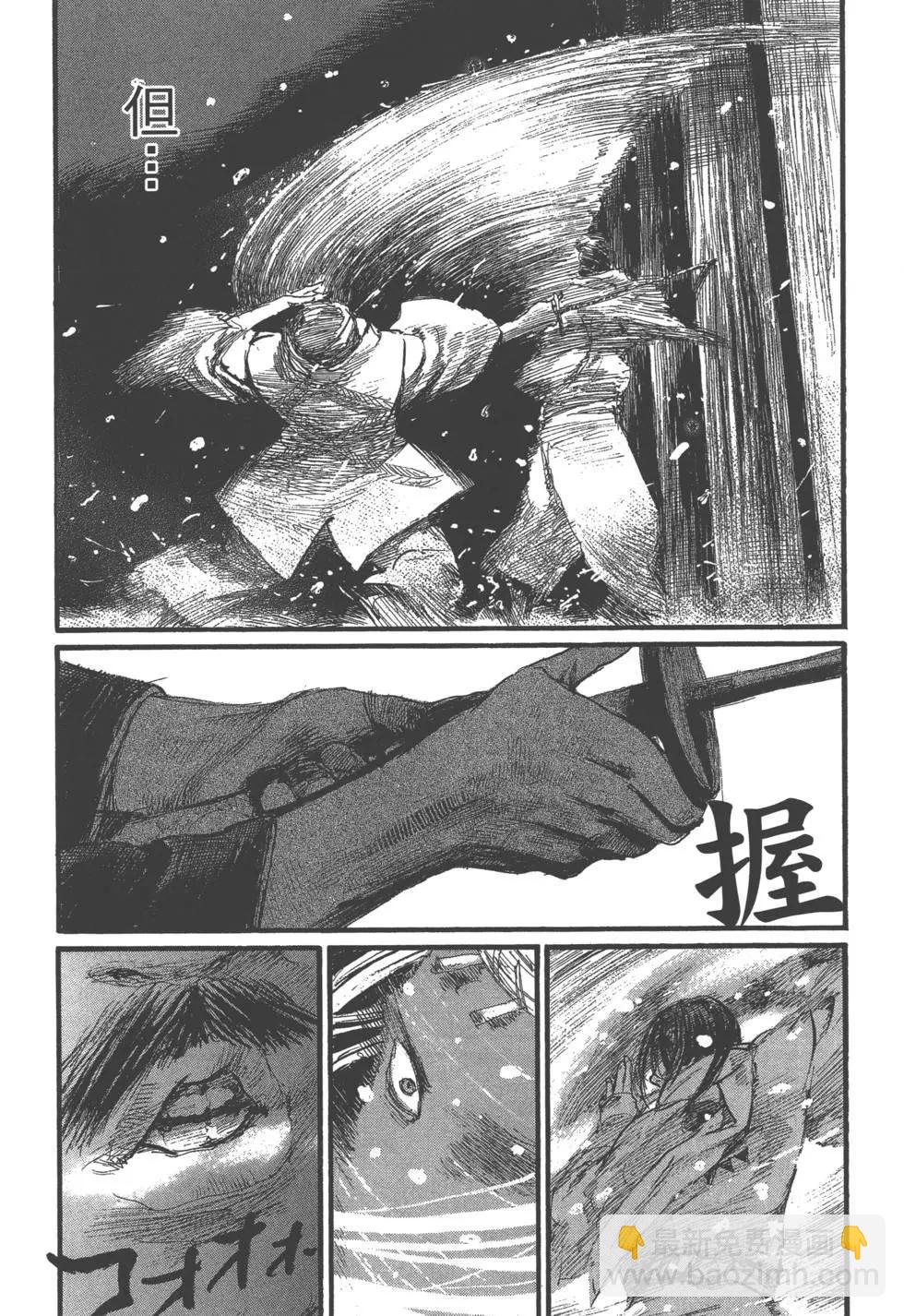 《无限住人》第29卷 第11页