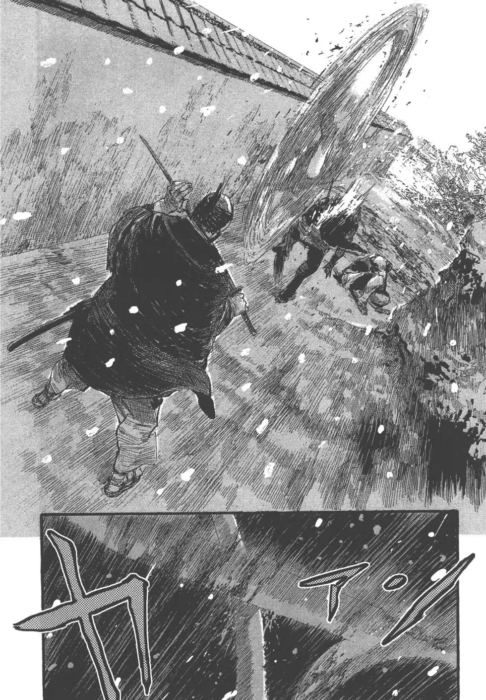 《无限住人》第29卷 第29页