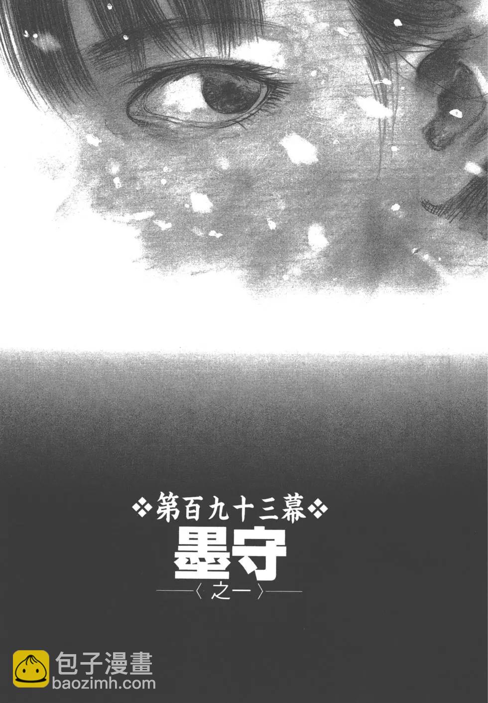 《无限住人》第29卷 第34页
