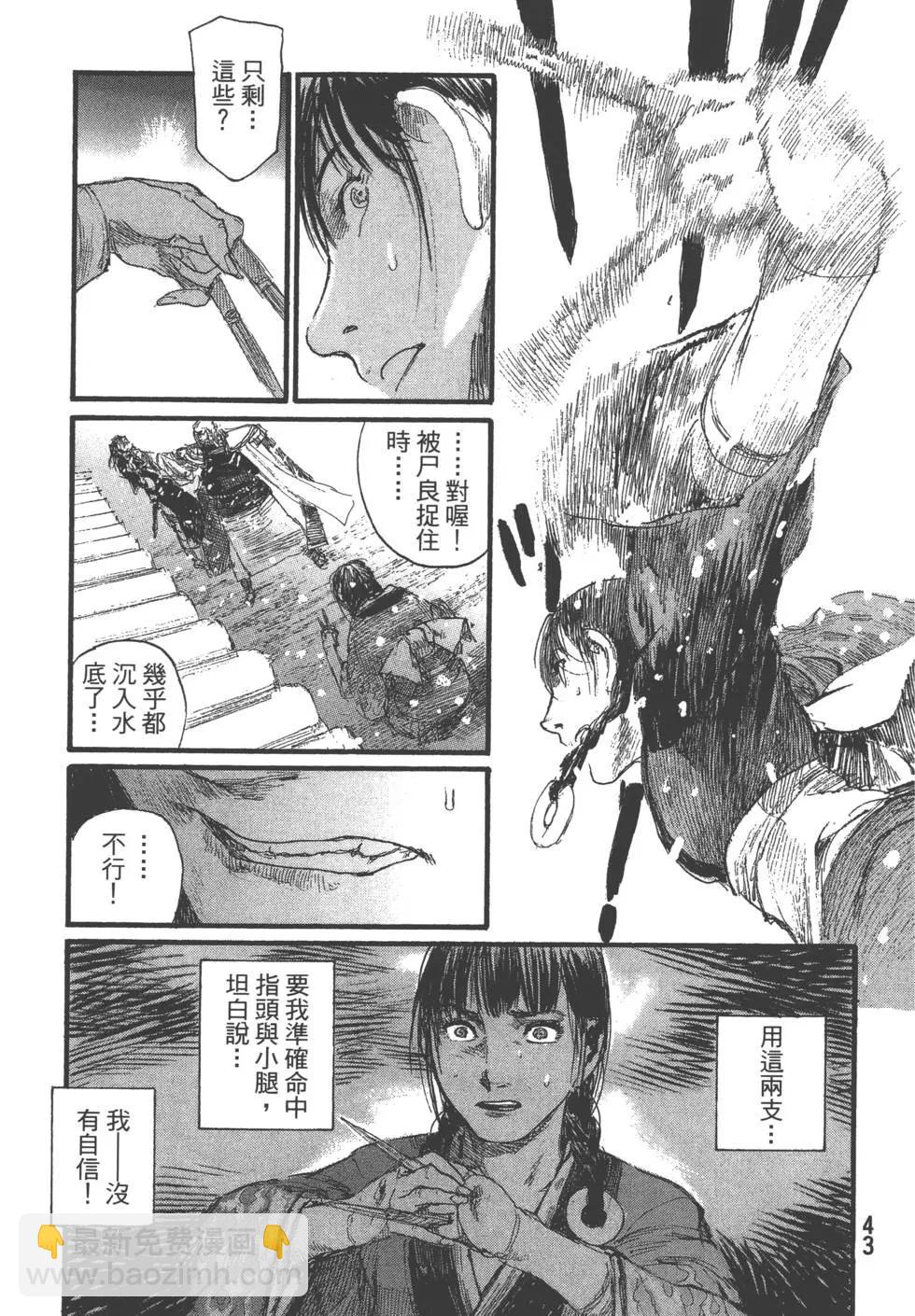 《无限住人》第29卷 第44页