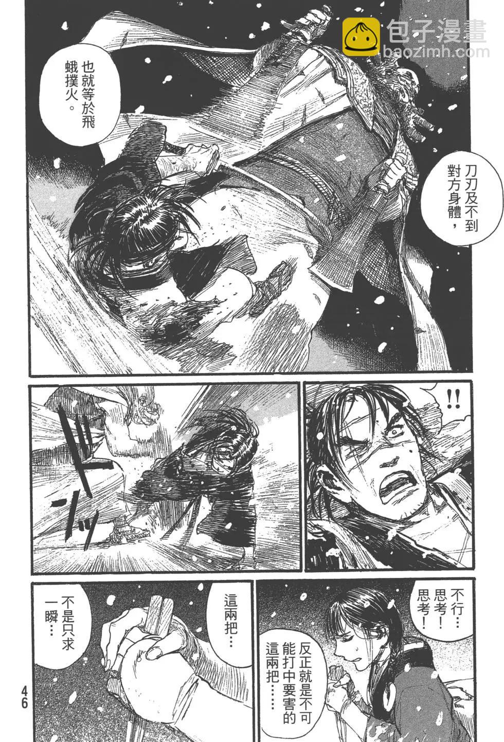 《无限住人》第29卷 第47页
