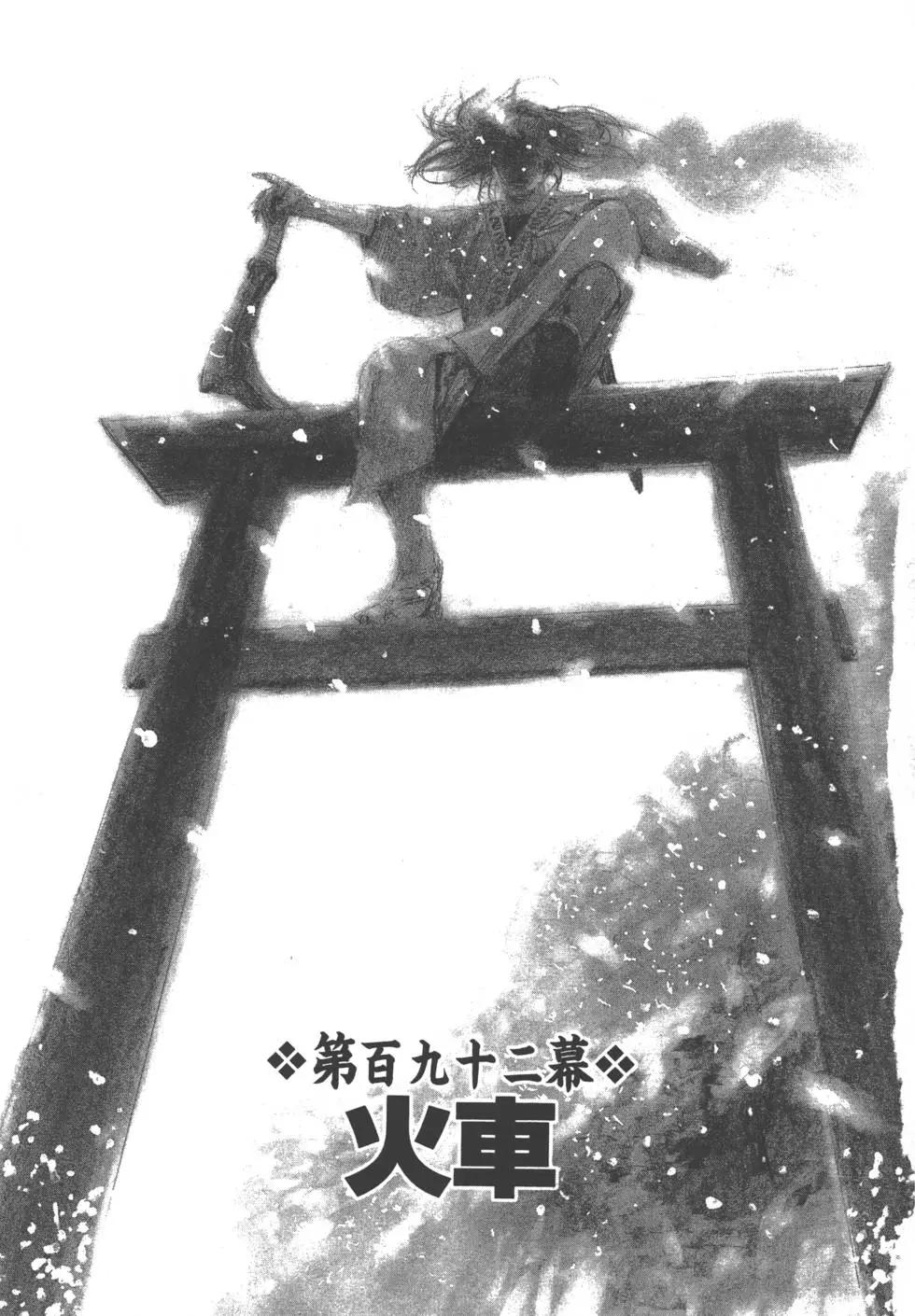 《无限住人》第29卷 第4页