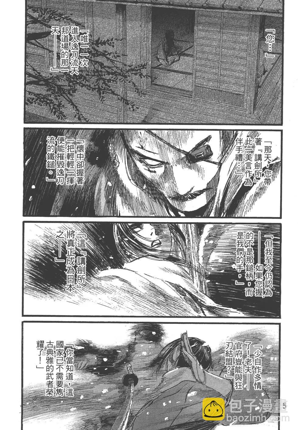 《无限住人》第29卷 第6页
