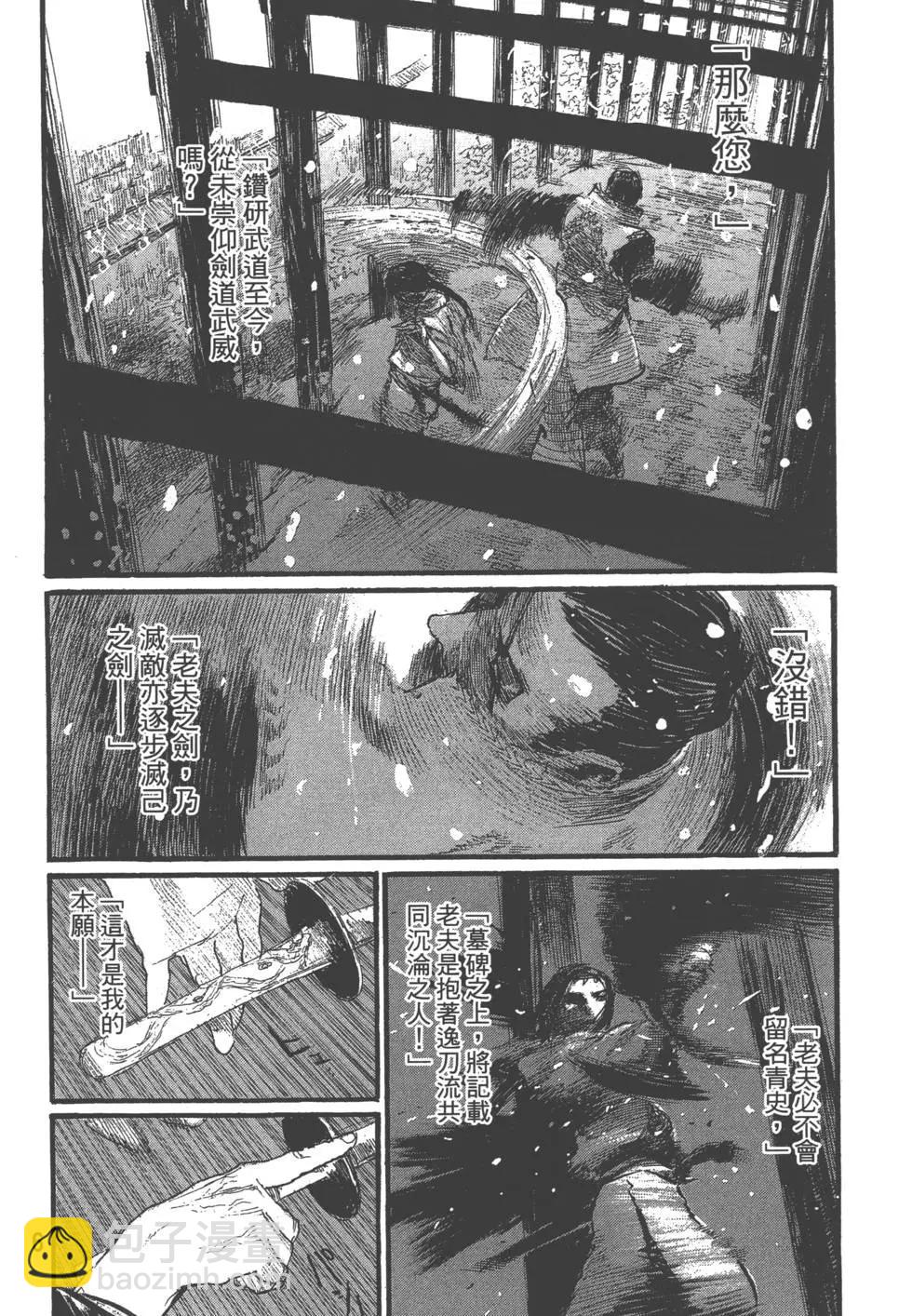 《无限住人》第29卷 第7页