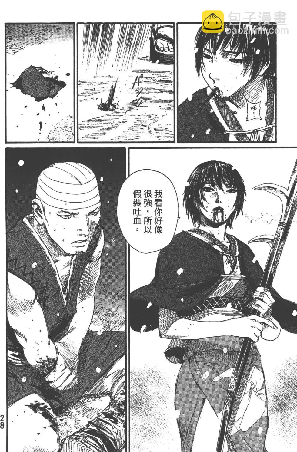 《无限住人》第30卷 第30页