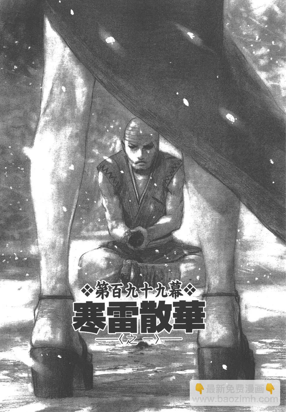 《无限住人》第30卷 第35页