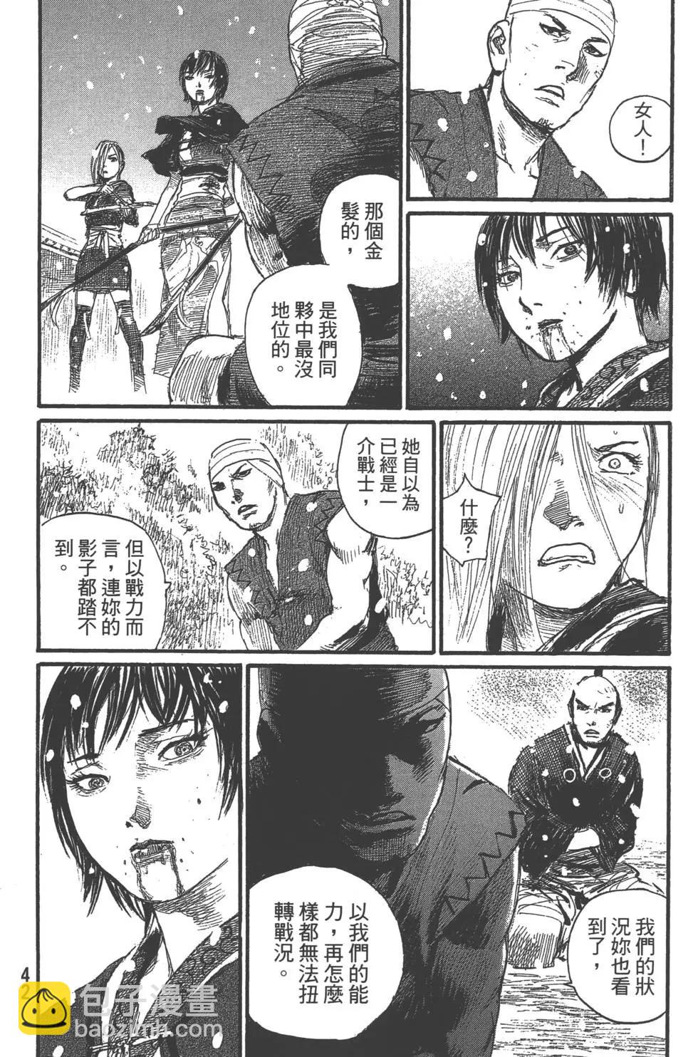 《无限住人》第30卷 第44页