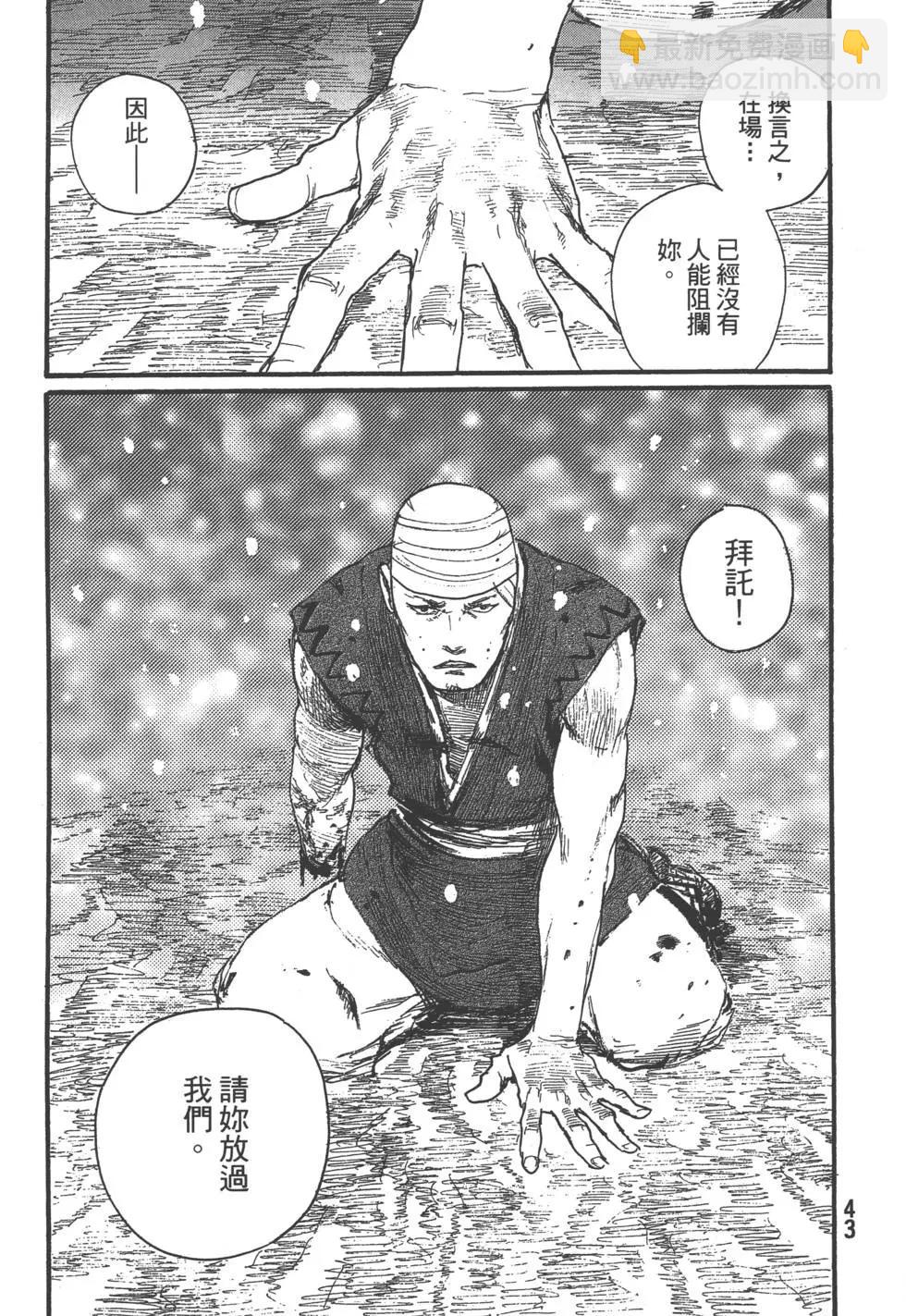 《无限住人》第30卷 第45页