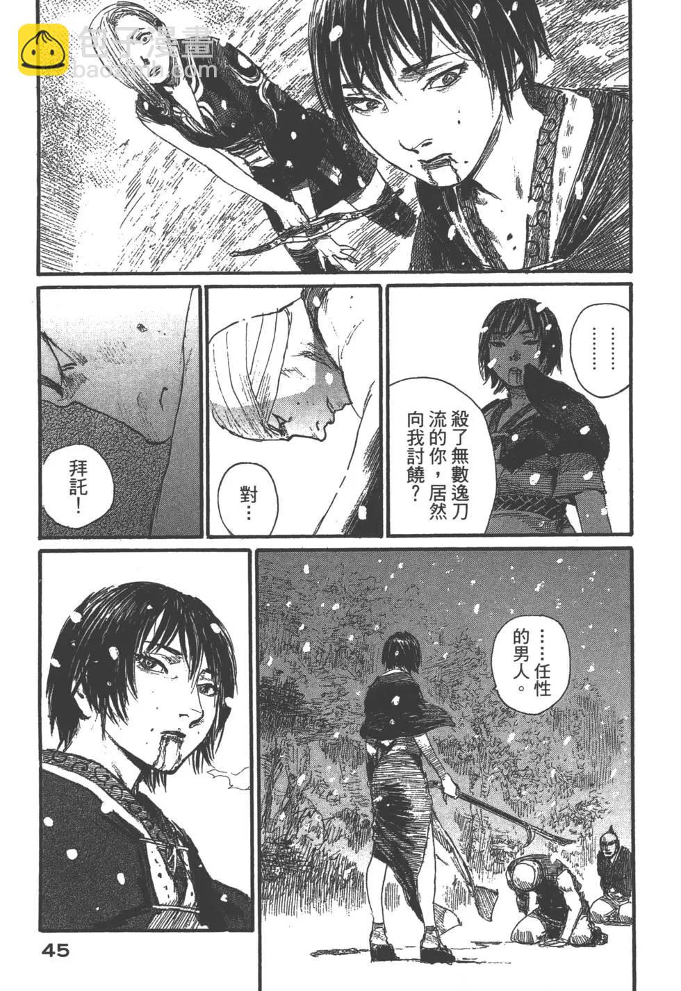 《无限住人》第30卷 第47页