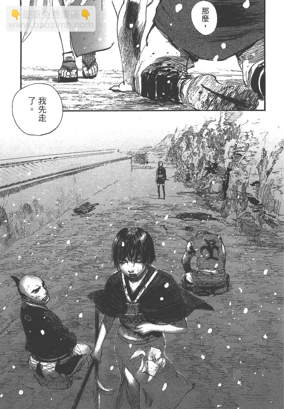 《无限住人》第30卷 第49页