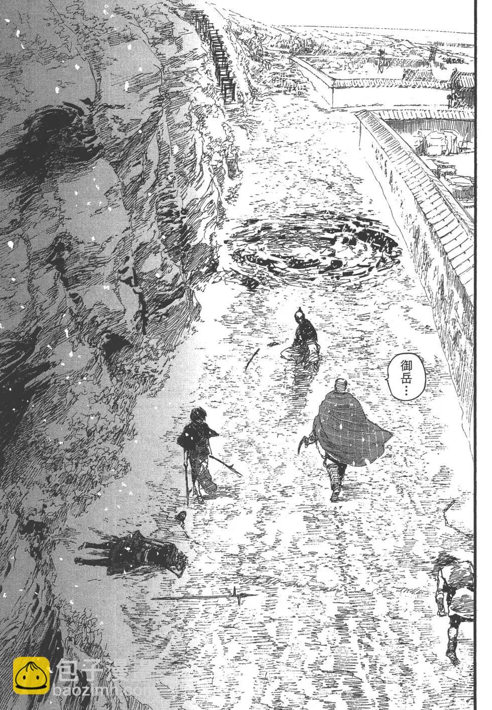 《无限住人》第30卷 第7页