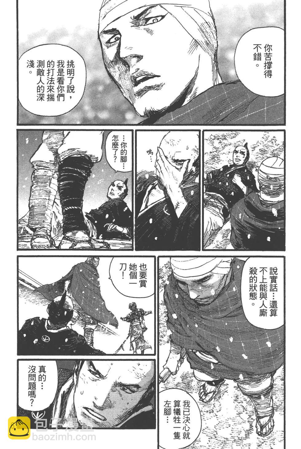 《无限住人》第30卷 第8页