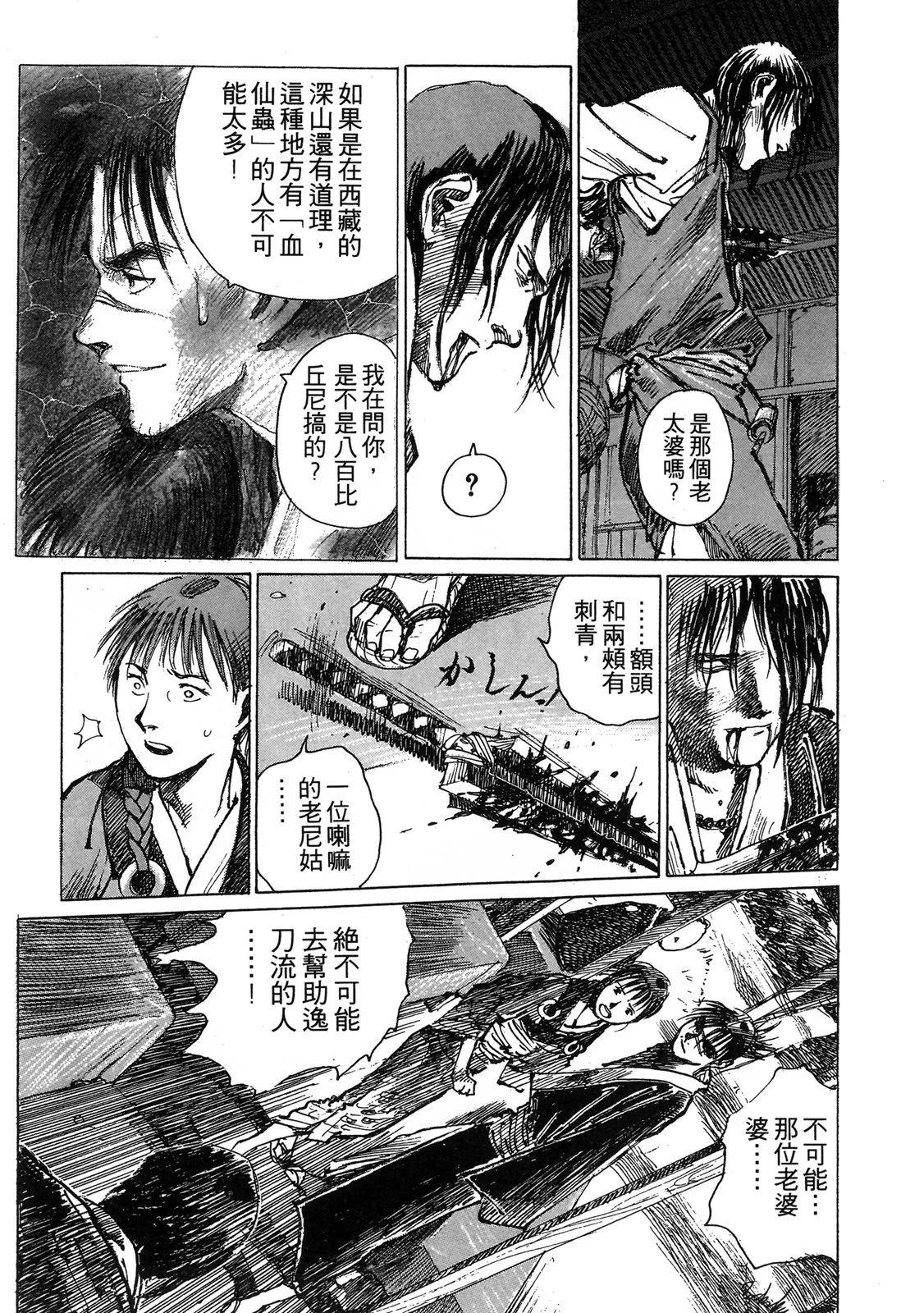 《无限住人》电子版02 第35页
