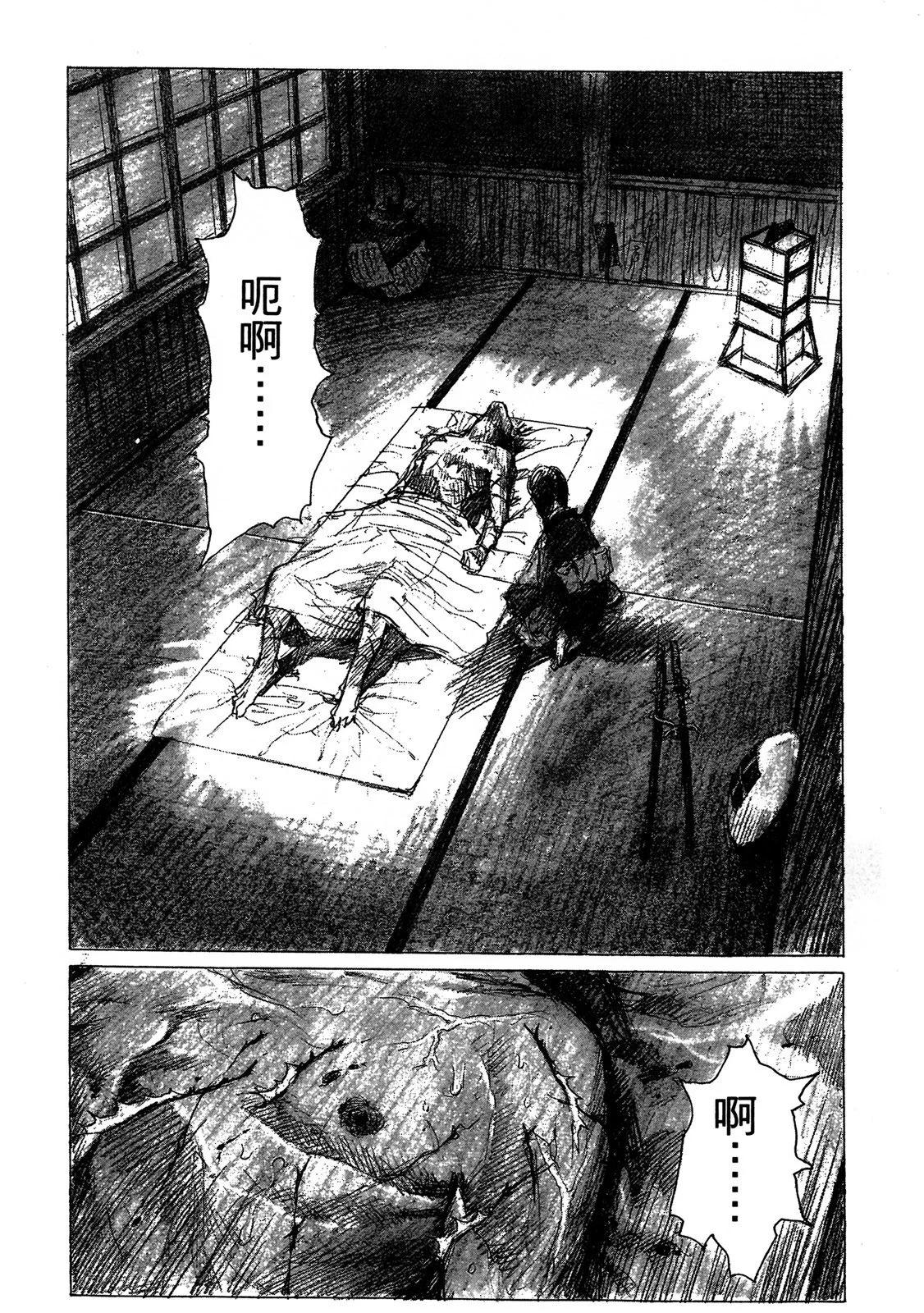 《无限住人》电子版02 第44页