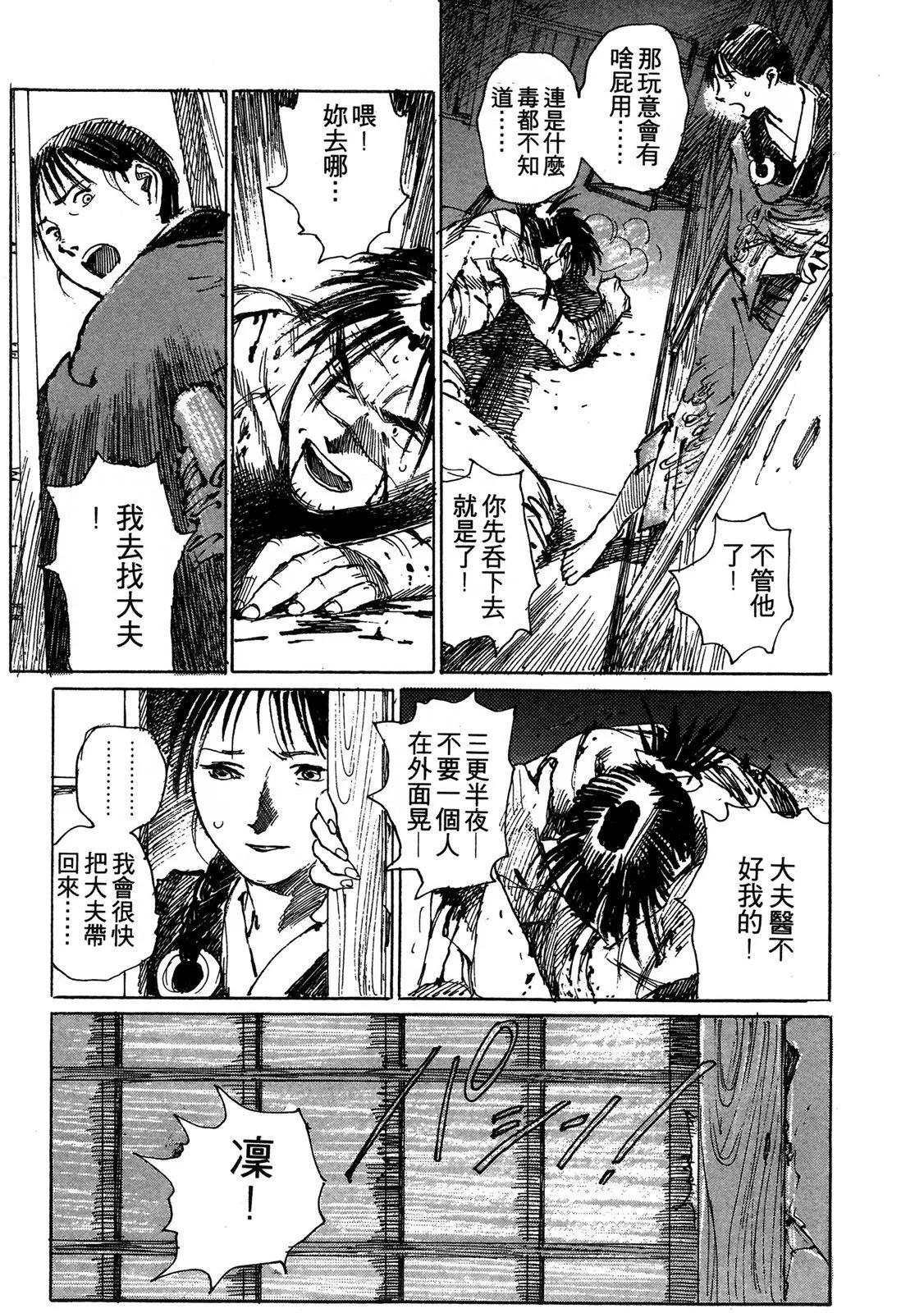 《无限住人》电子版02 第49页