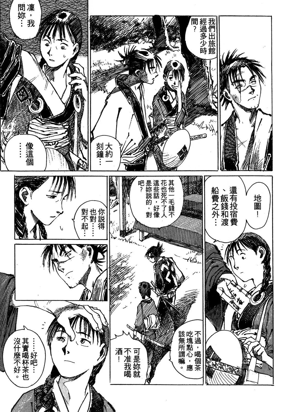 《无限住人》电子版02 第7页