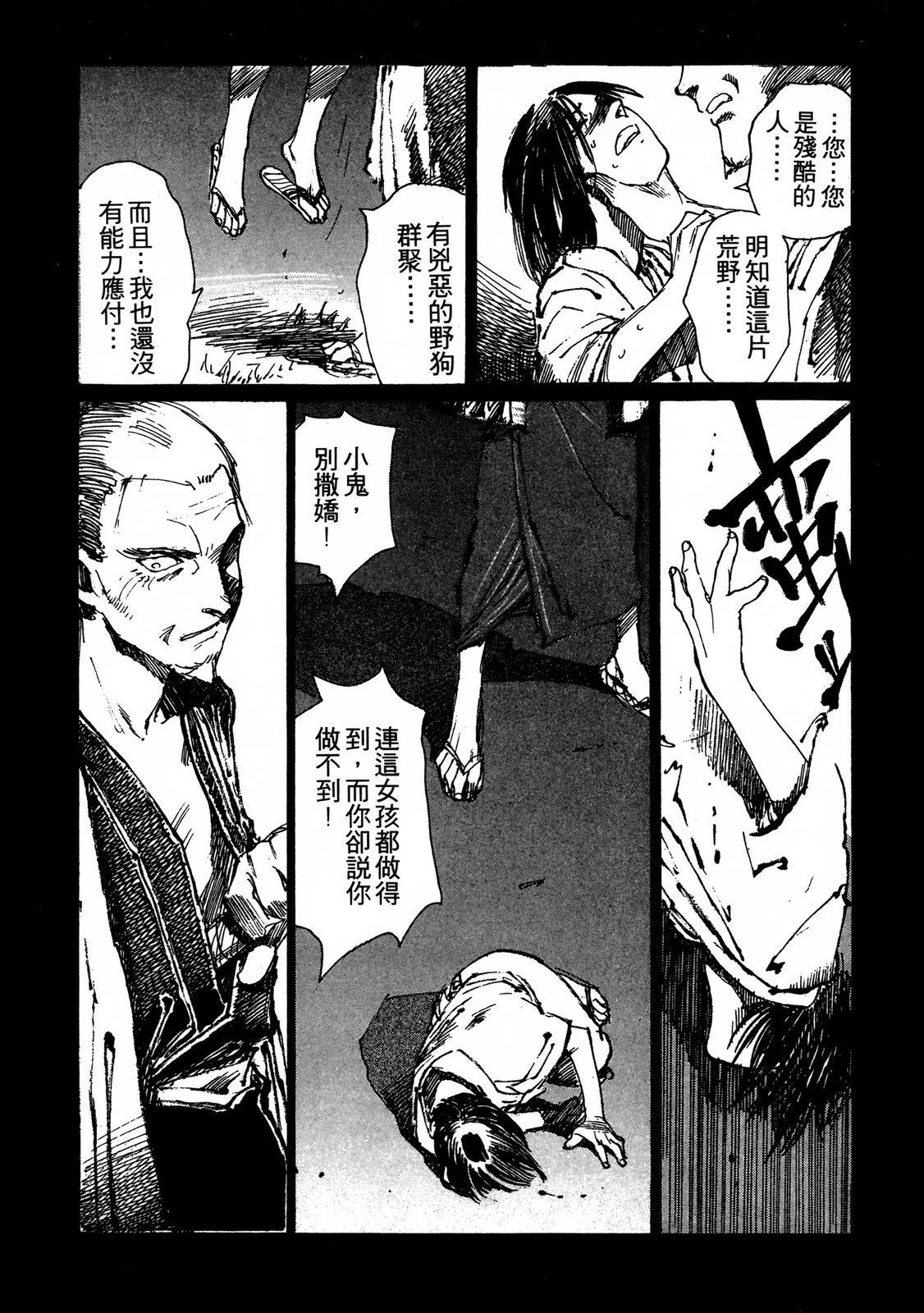 《无限住人》电子版03 第10页