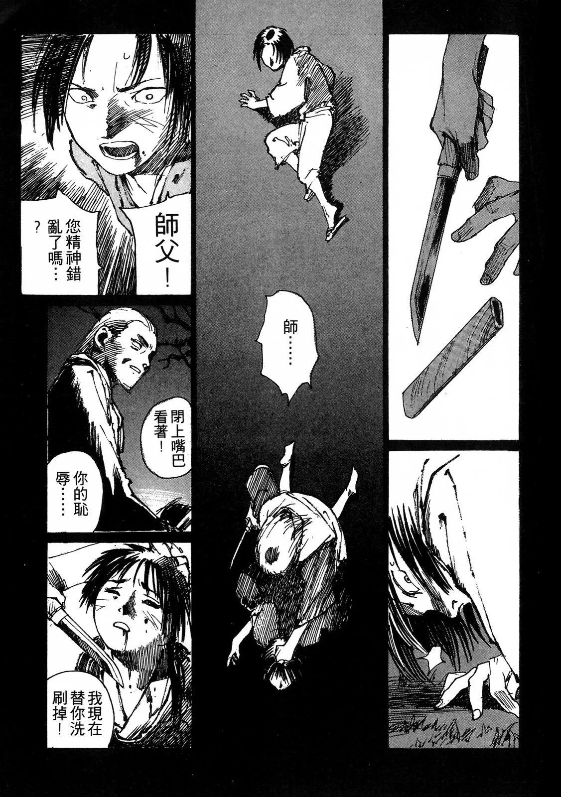 《无限住人》电子版03 第11页