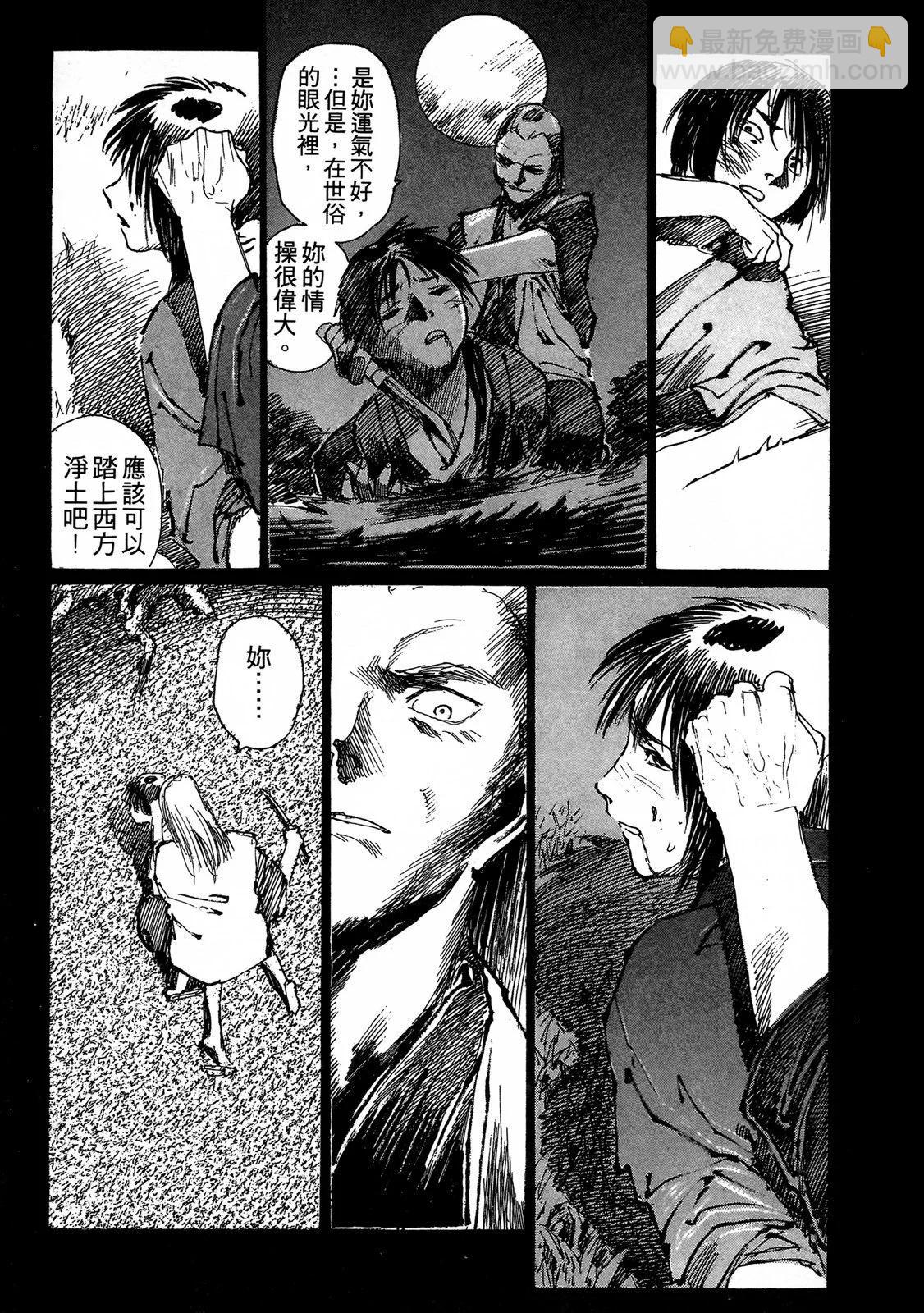 《无限住人》电子版03 第13页