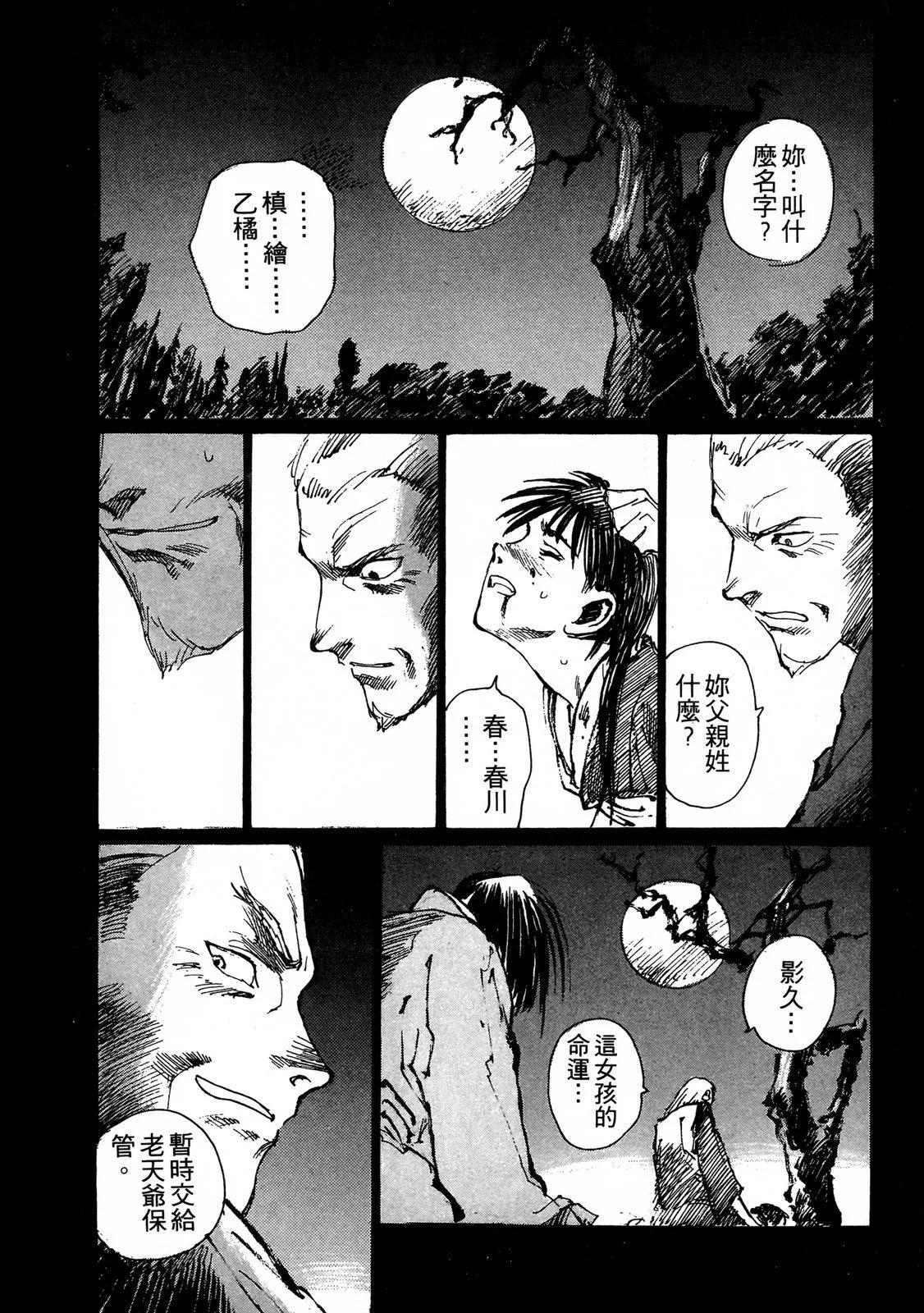 《无限住人》电子版03 第14页