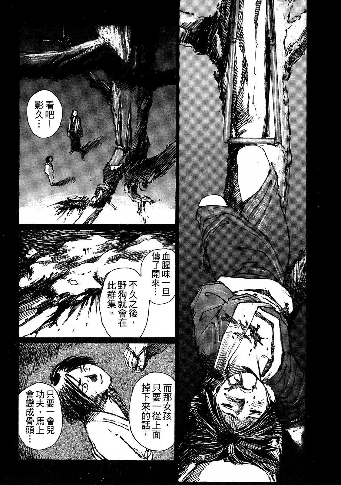 《无限住人》电子版03 第15页