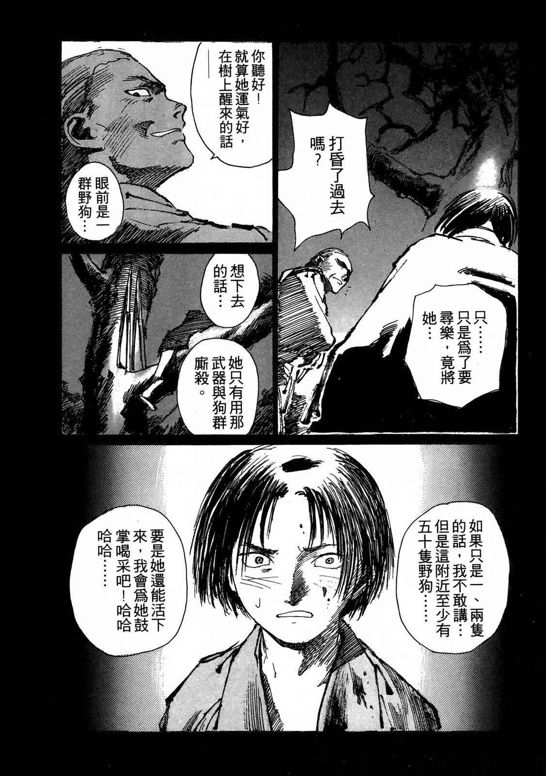 《无限住人》电子版03 第16页