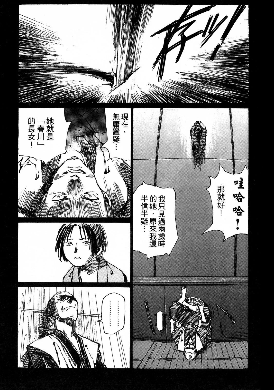 《无限住人》电子版03 第21页