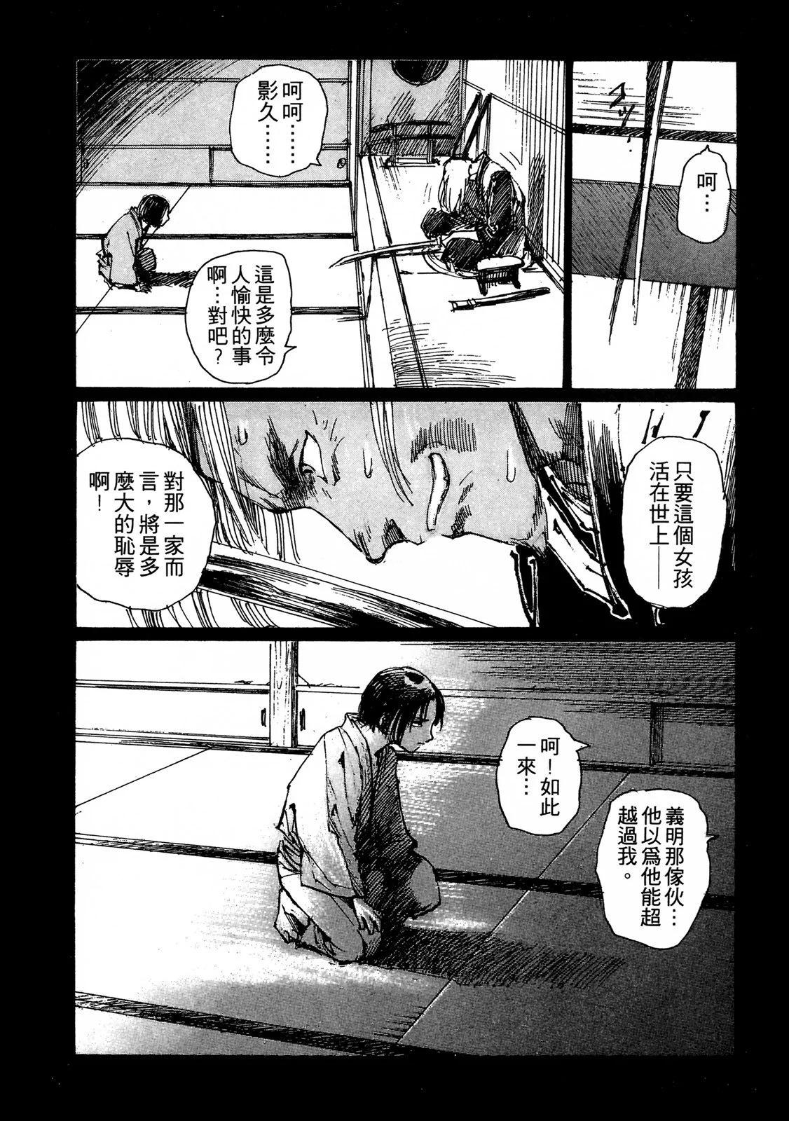《无限住人》电子版03 第26页