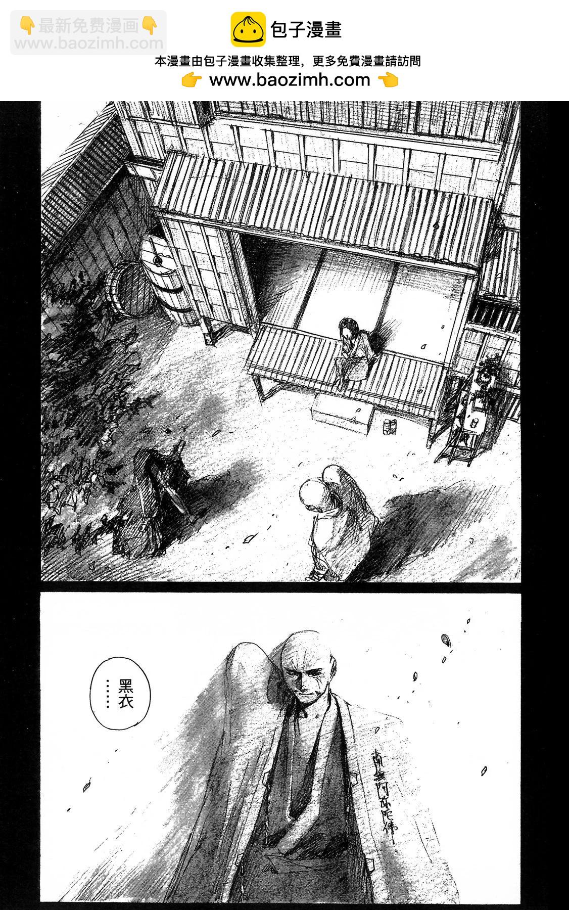 《无限住人》电子版03 第27页
