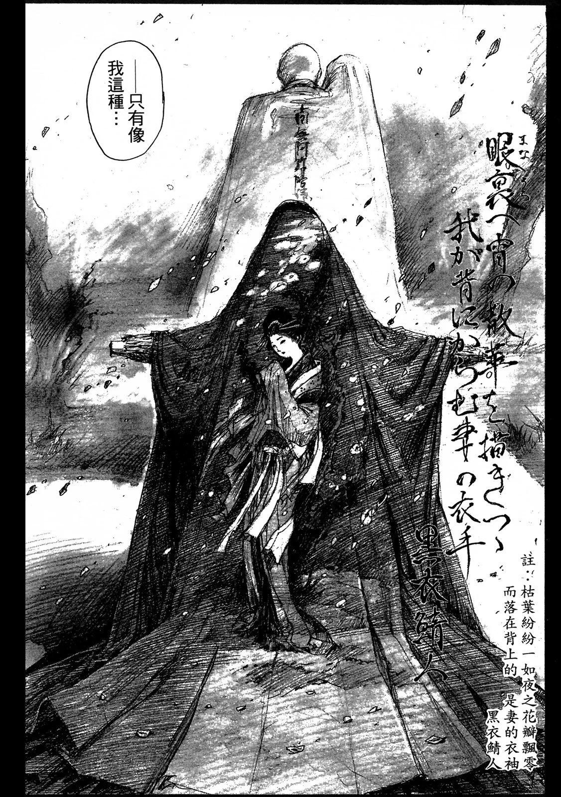 《无限住人》电子版03 第34页