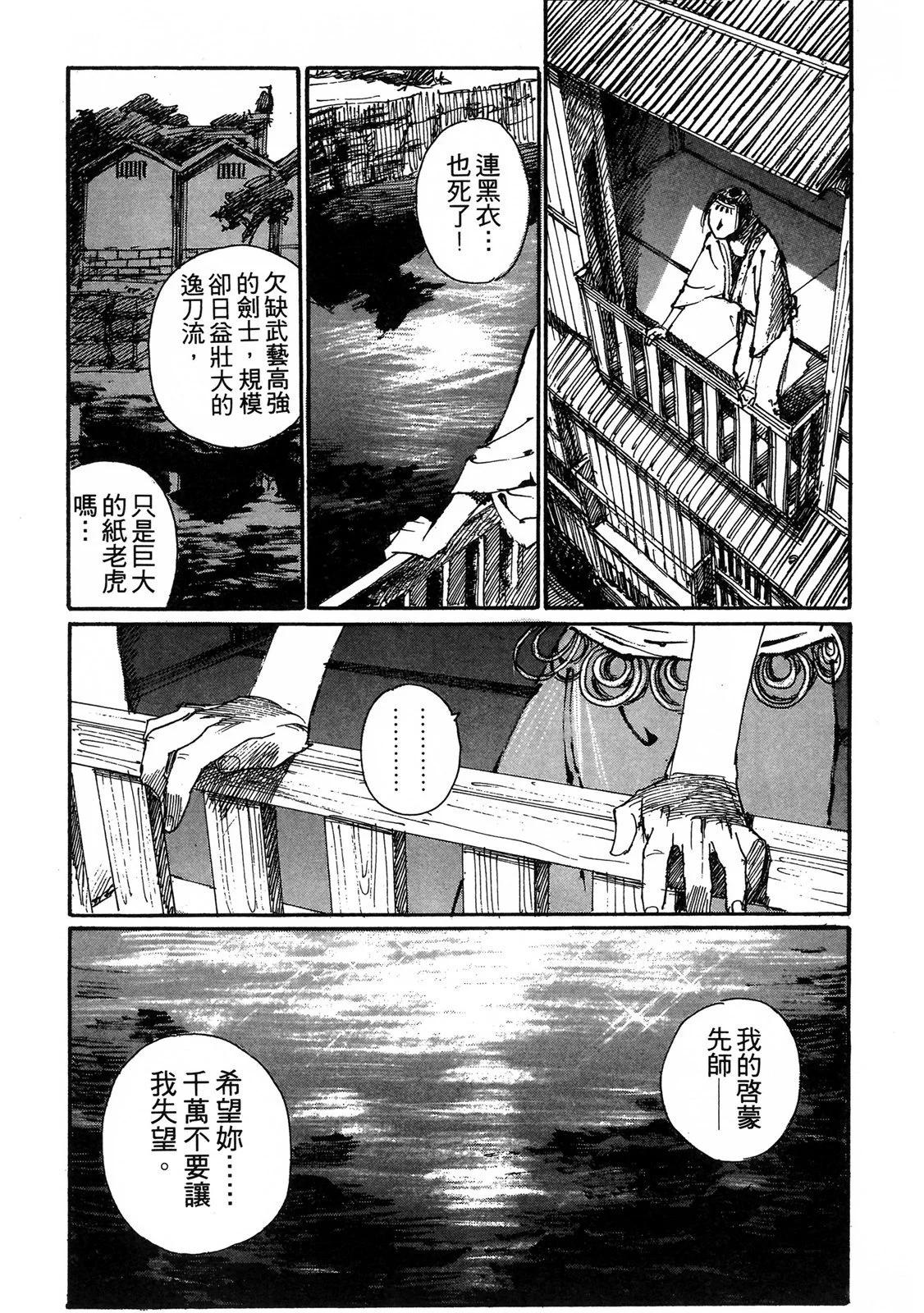 《无限住人》电子版03 第37页