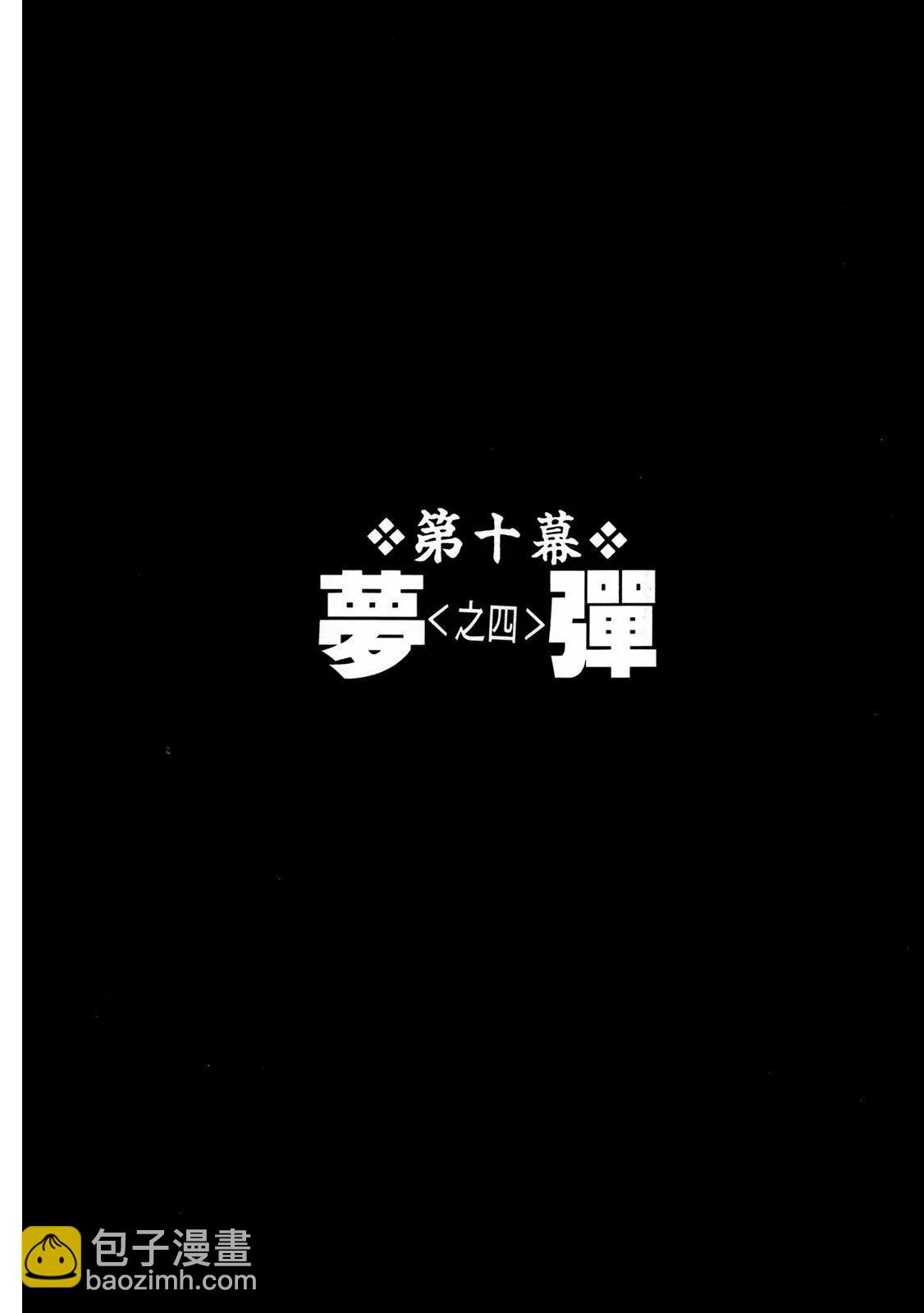 《无限住人》电子版03 第46页