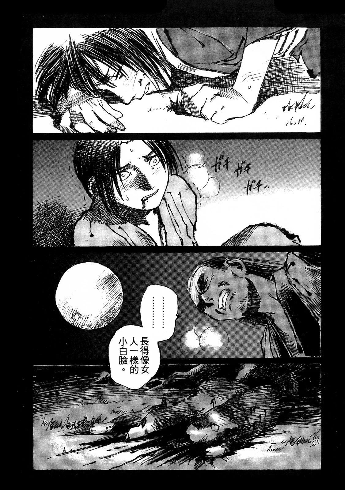 《无限住人》电子版03 第6页
