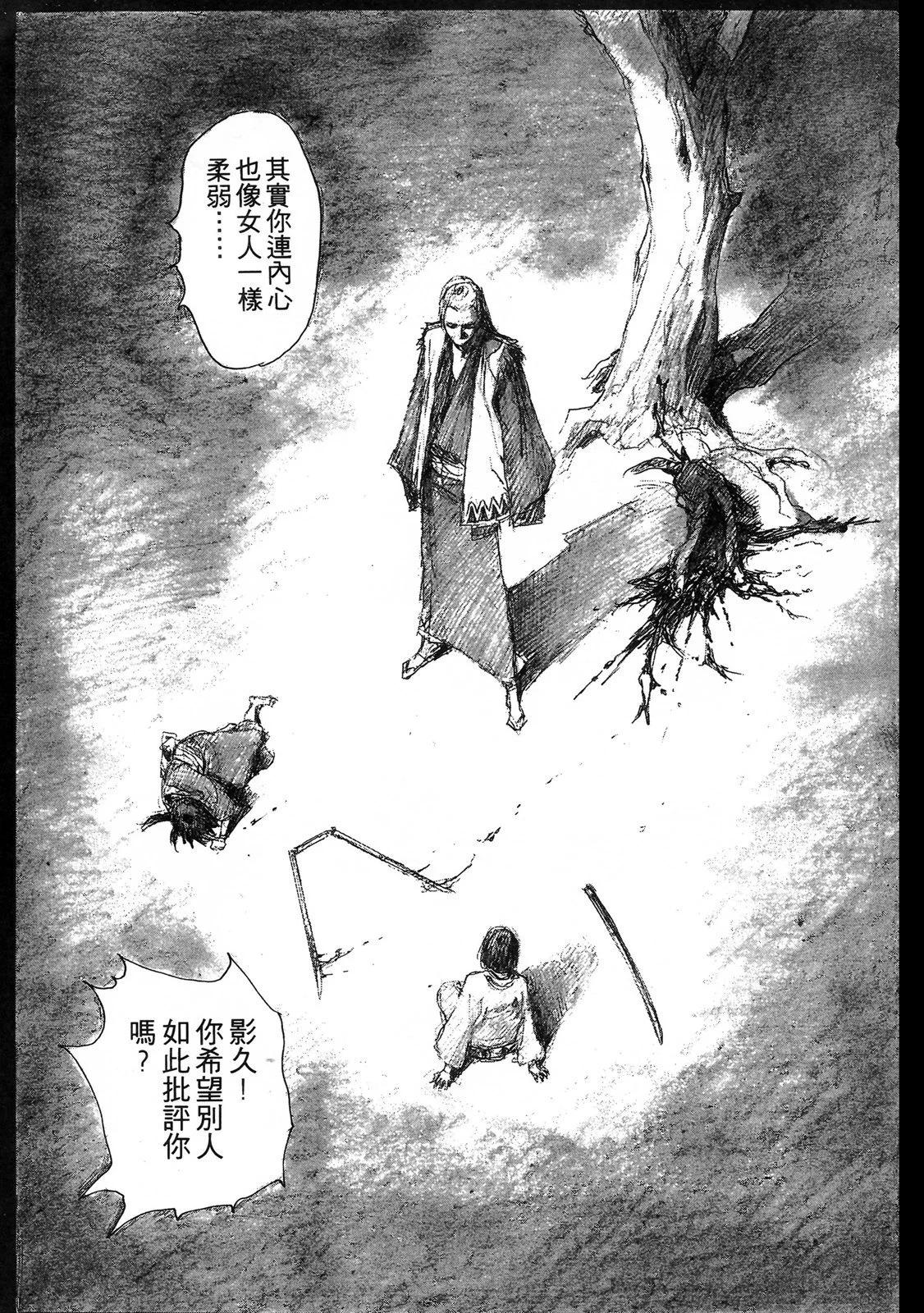 《无限住人》电子版03 第7页