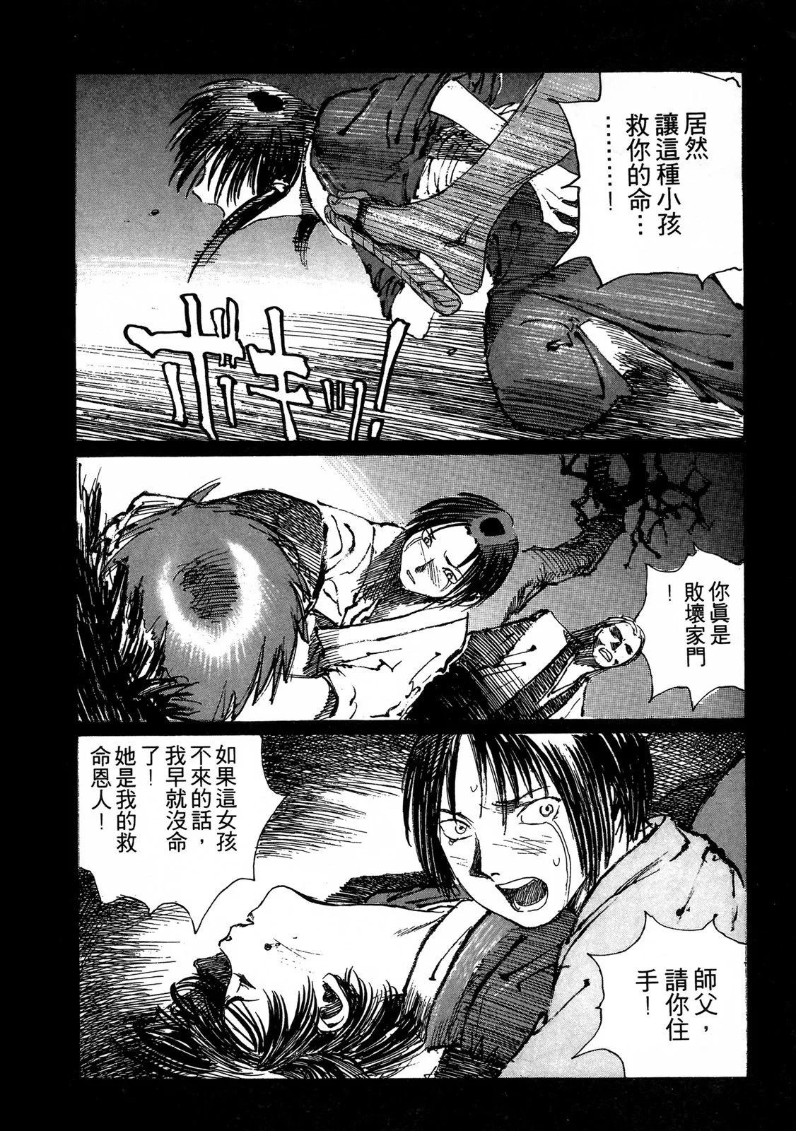 《无限住人》电子版03 第8页