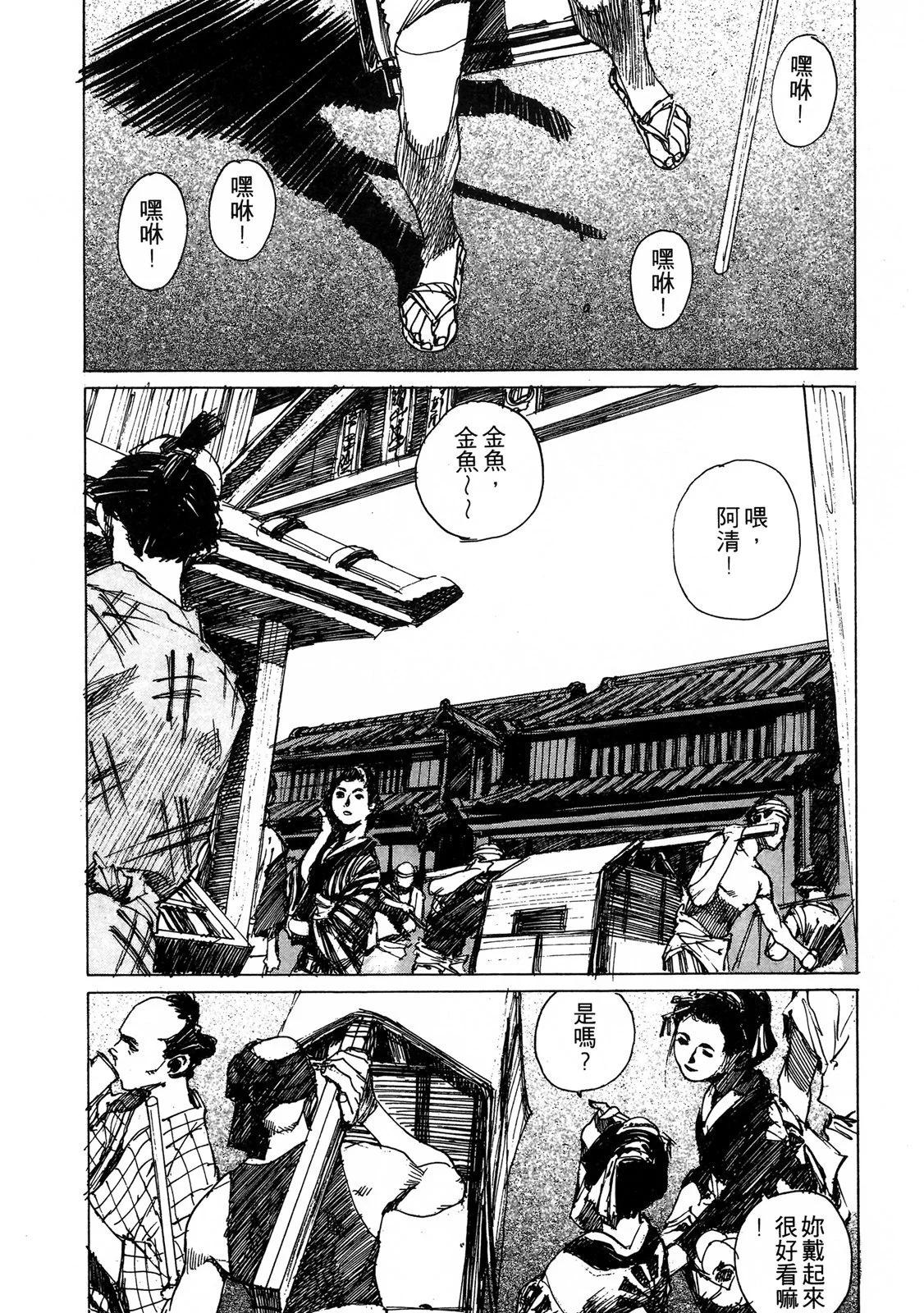 《无限住人》电子版05 第36页