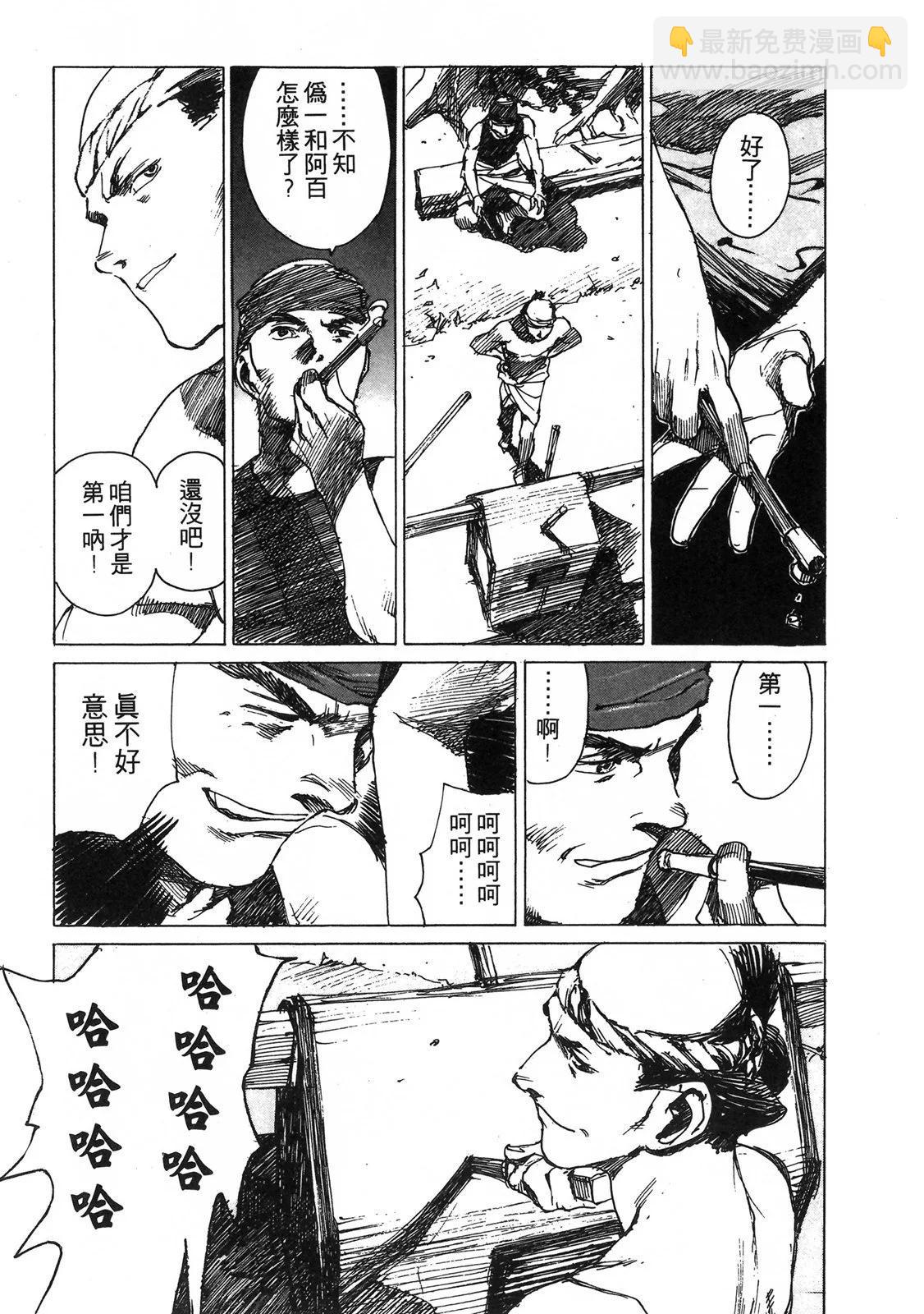 《无限住人》电子版05 第43页